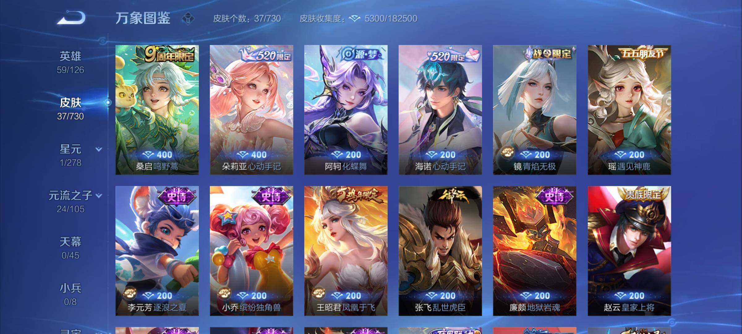 WZCMY3268363王者荣耀账号详情图5 WZCMY3268363王者荣耀账号详情图5