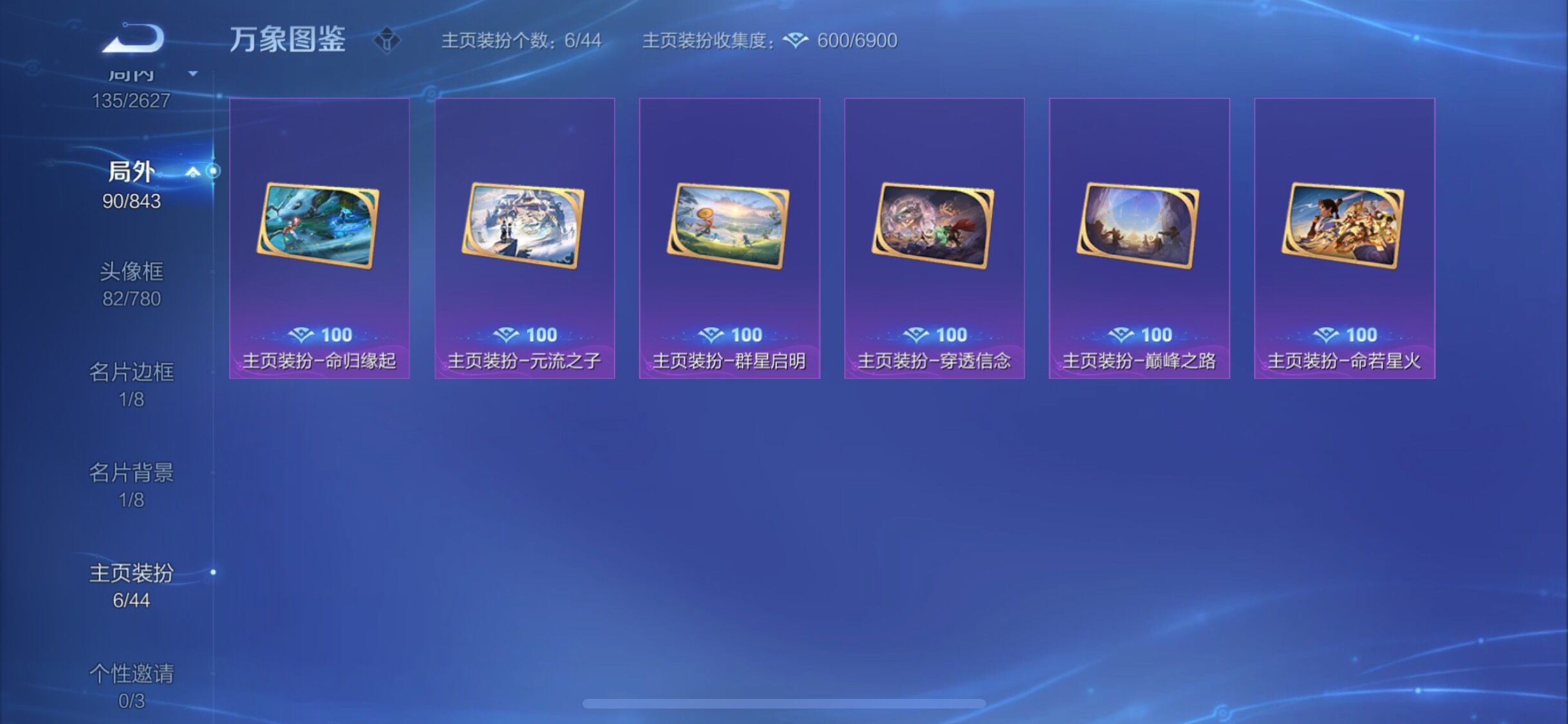 WZYXS3269161王者荣耀账号详情图17 WZYXS3269161王者荣耀账号详情图17