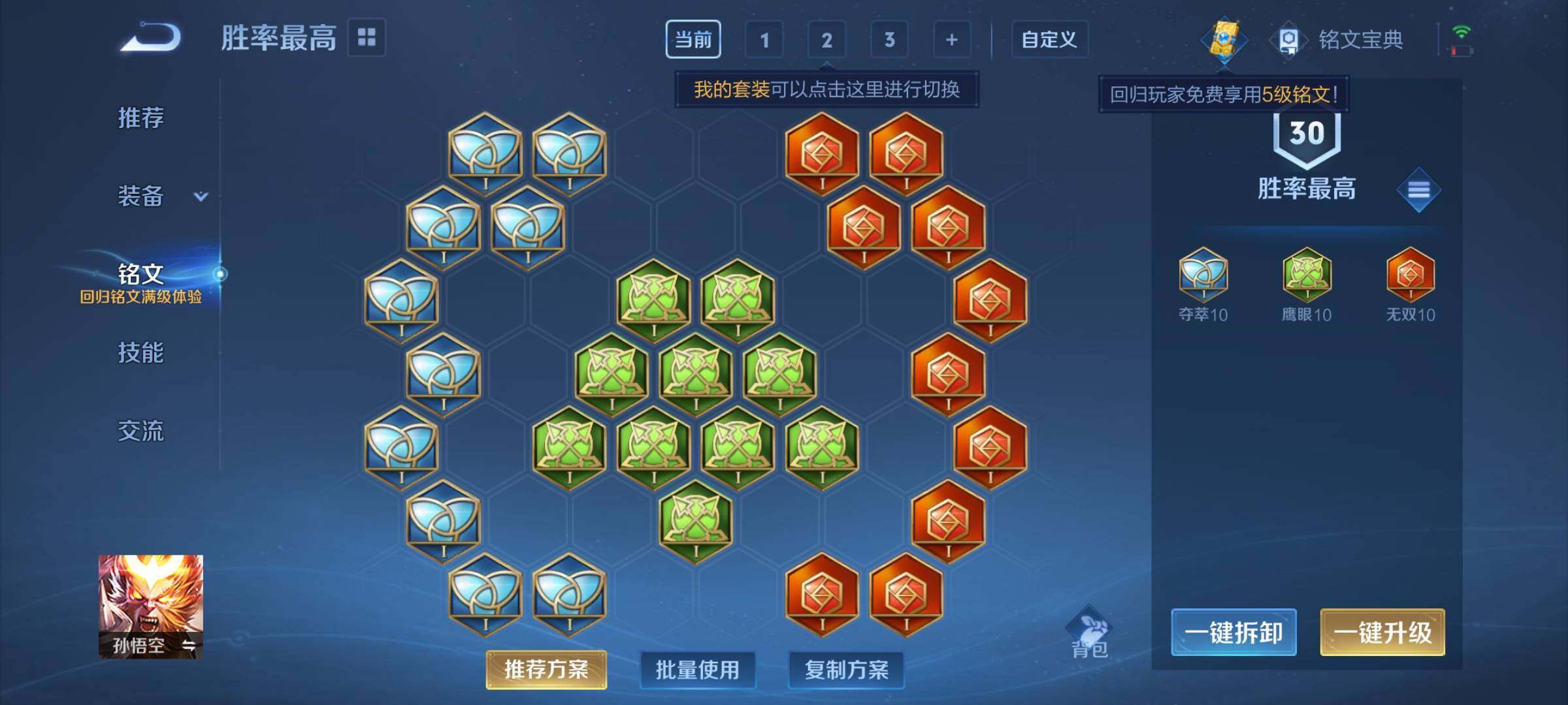 WZCMY3268363王者荣耀账号详情图7 WZCMY3268363王者荣耀账号详情图7
