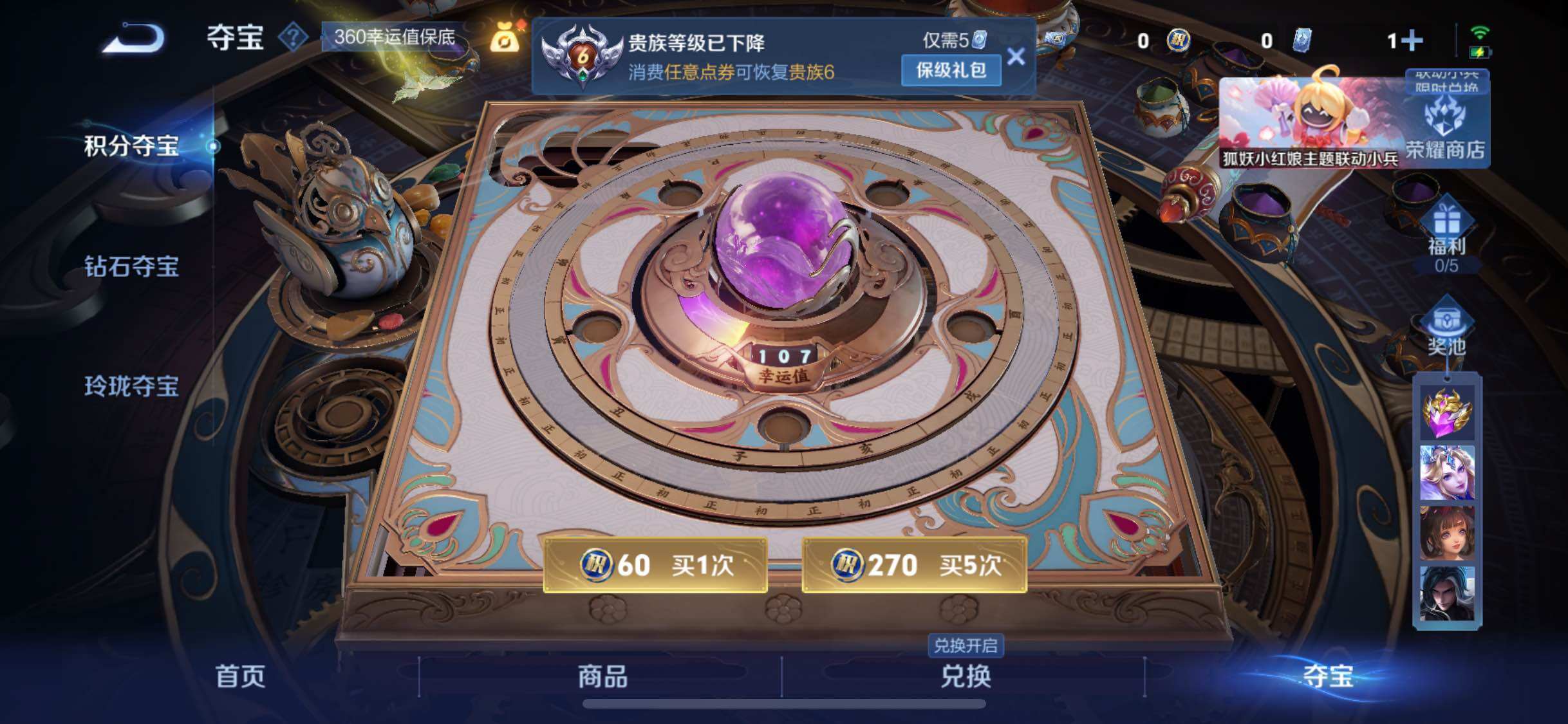 WZYXS3269161王者荣耀账号详情图18 WZYXS3269161王者荣耀账号详情图18