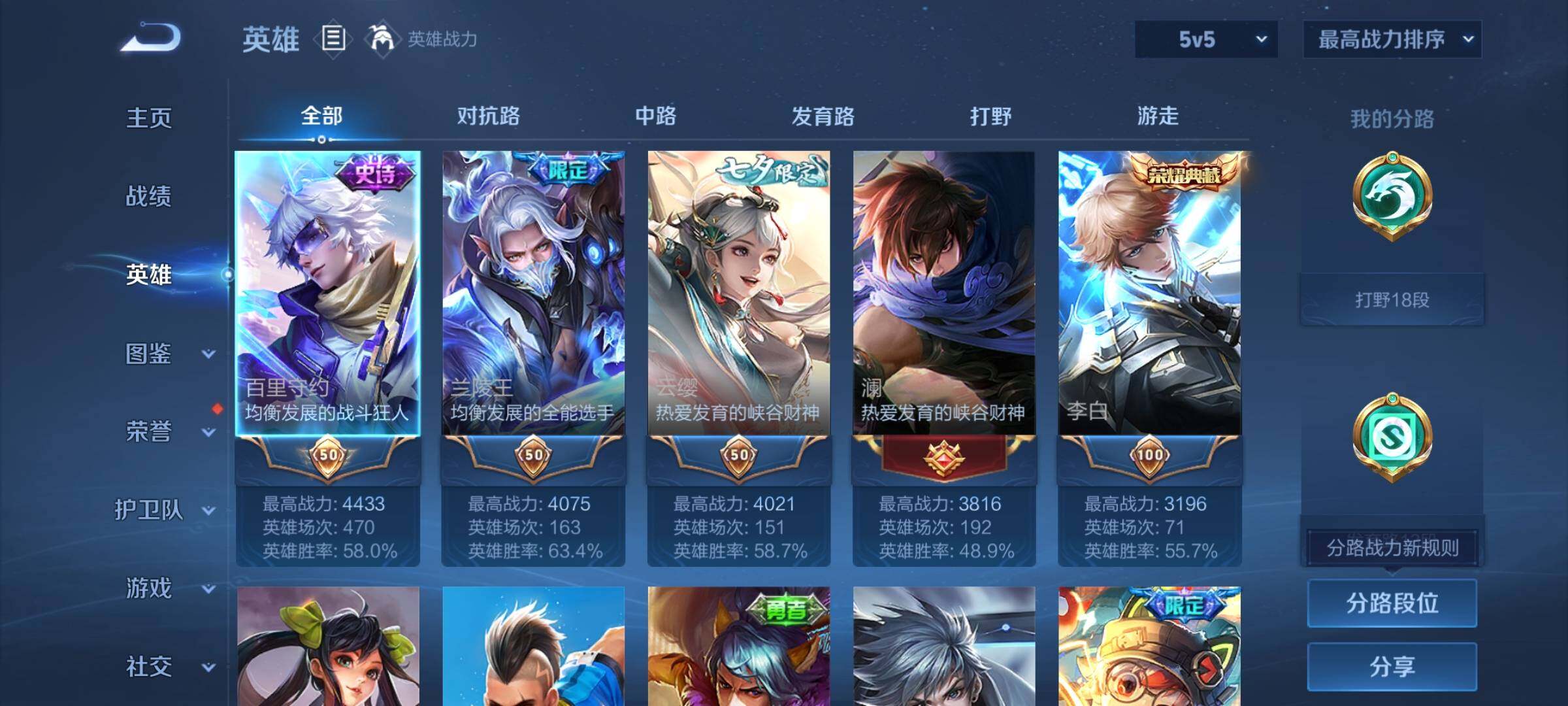 WZEY3268128王者荣耀账号详情图7 WZEY3268128王者荣耀账号详情图7