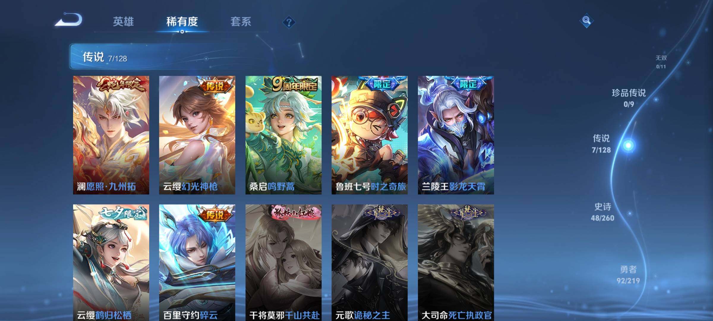 WZEY3268128王者荣耀账号详情图9 WZEY3268128王者荣耀账号详情图9