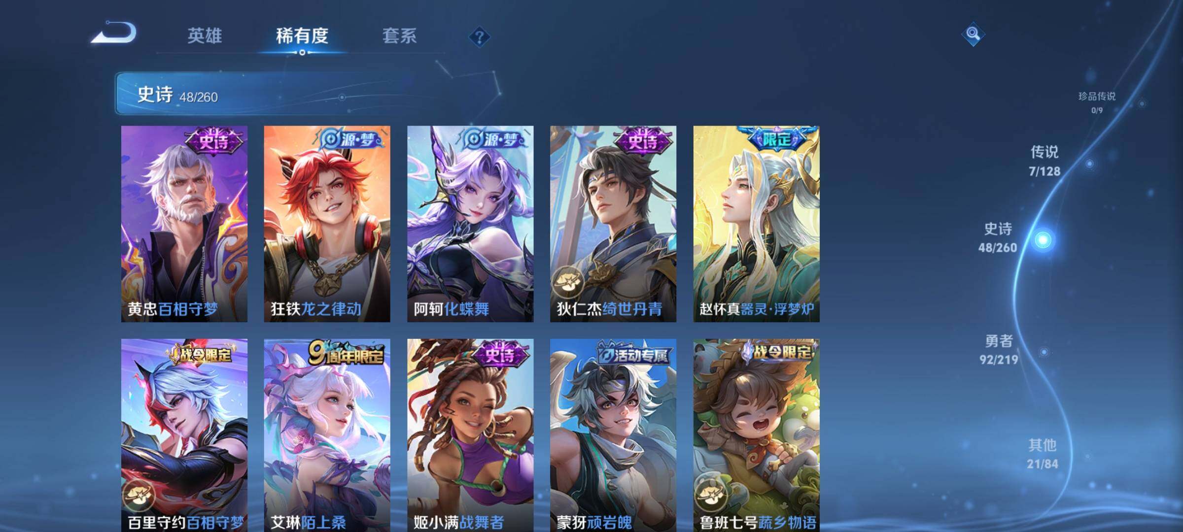 WZEY3268128王者荣耀账号详情图10 WZEY3268128王者荣耀账号详情图10