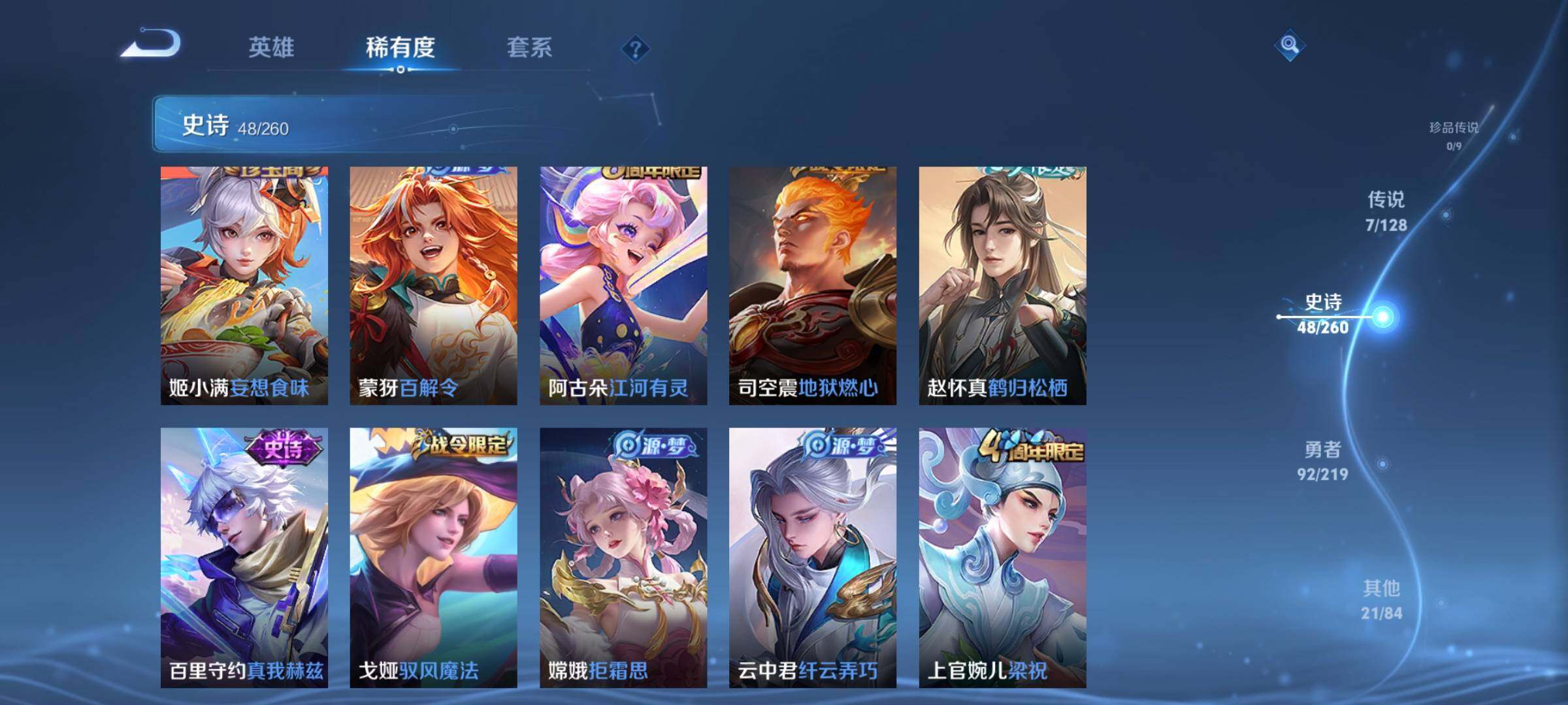 WZEY3268128王者荣耀账号详情图11 WZEY3268128王者荣耀账号详情图11