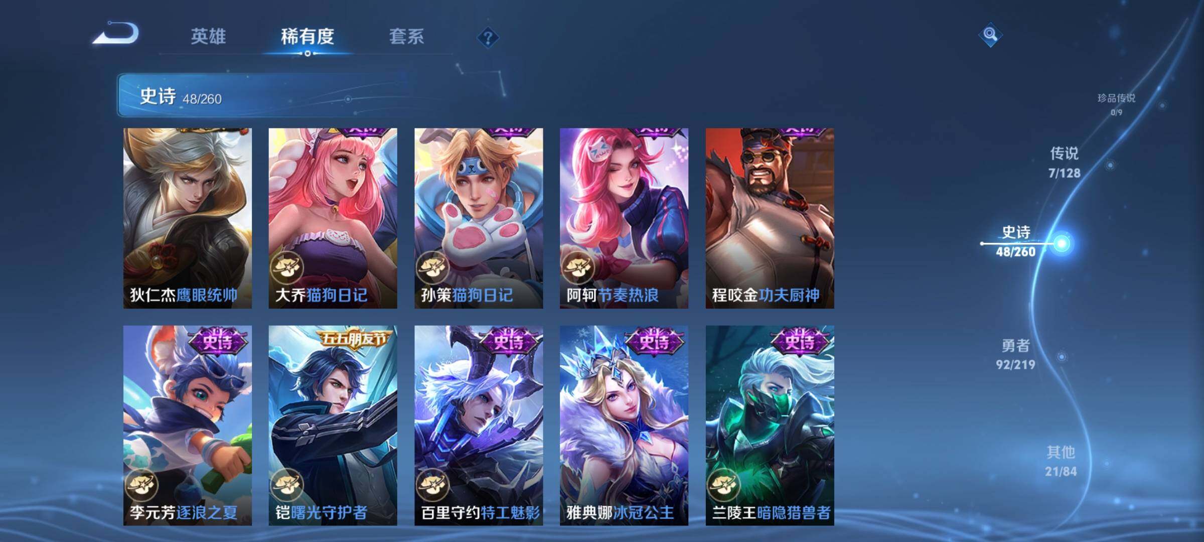 WZEY3268128王者荣耀账号详情图12 WZEY3268128王者荣耀账号详情图12