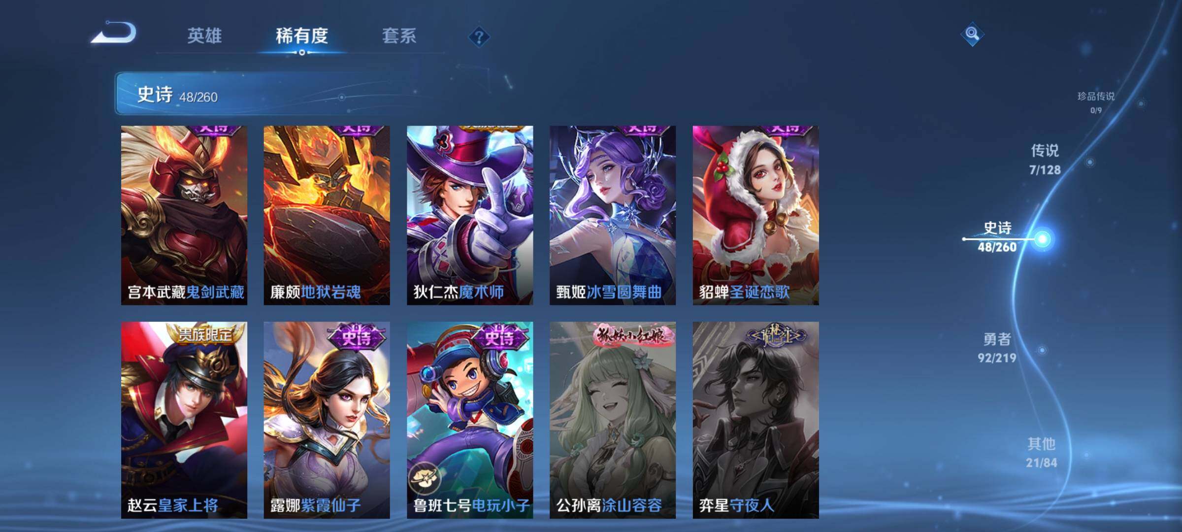 WZEY3268128王者荣耀账号详情图14 WZEY3268128王者荣耀账号详情图14