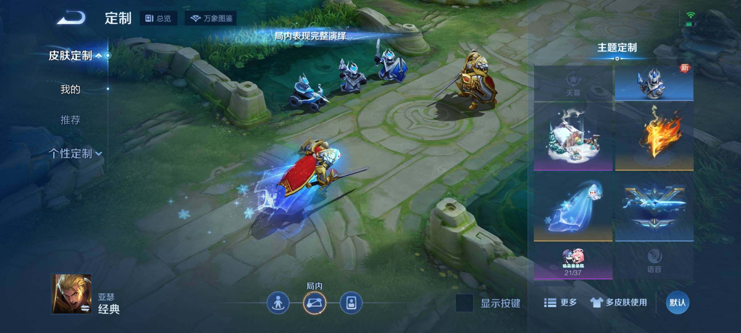 WZEY3268128王者荣耀账号详情图17 WZEY3268128王者荣耀账号详情图17