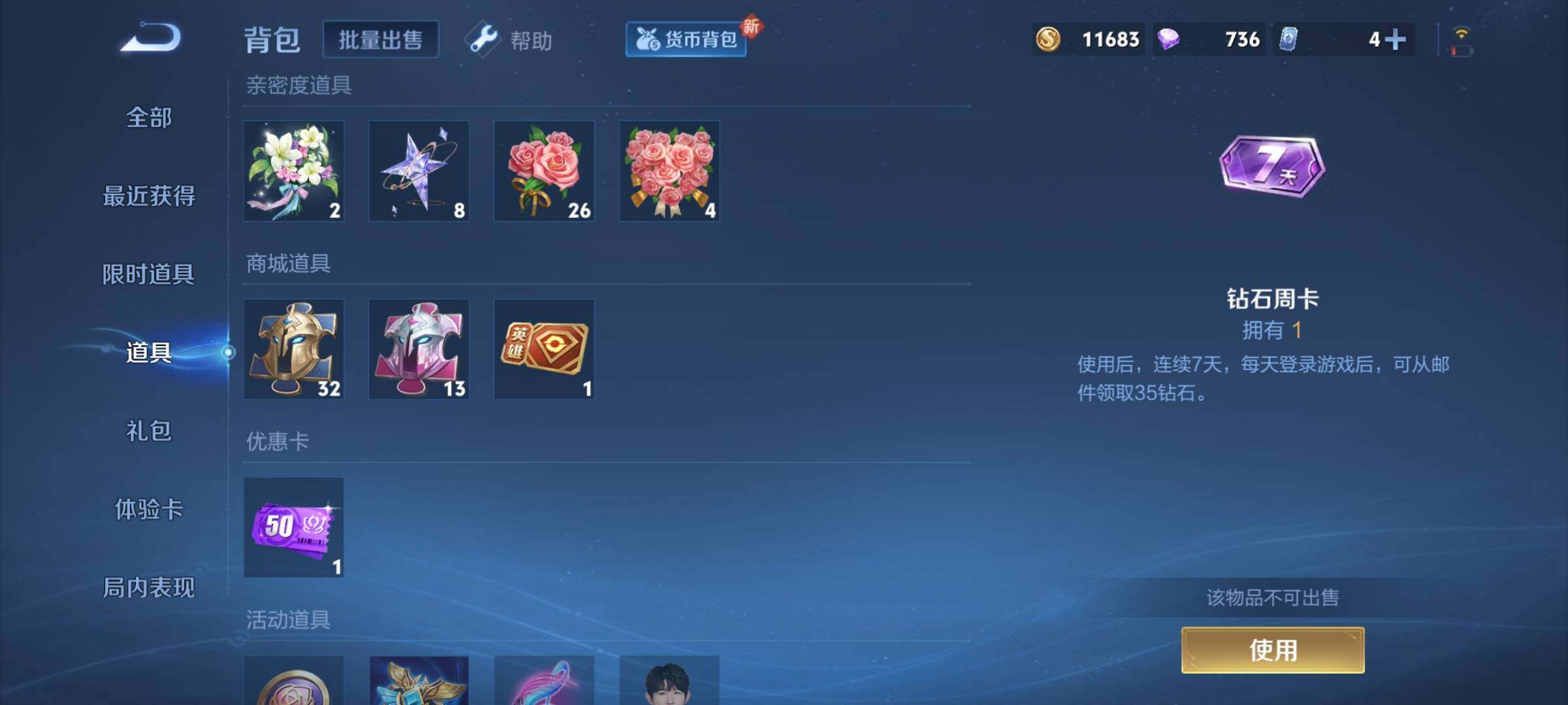 WZCMY3268363王者荣耀账号详情图8 WZCMY3268363王者荣耀账号详情图8