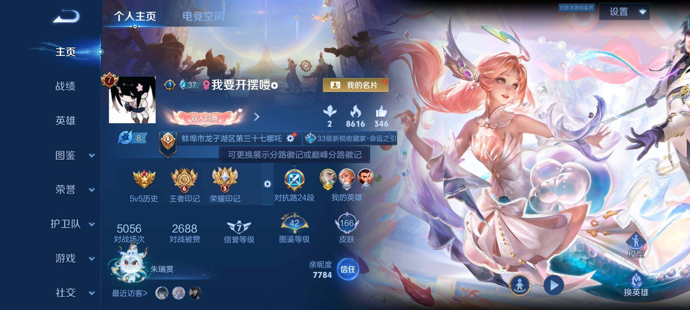 WZYXS3271674王者荣耀账号详情图2 WZYXS3271674王者荣耀账号详情图2