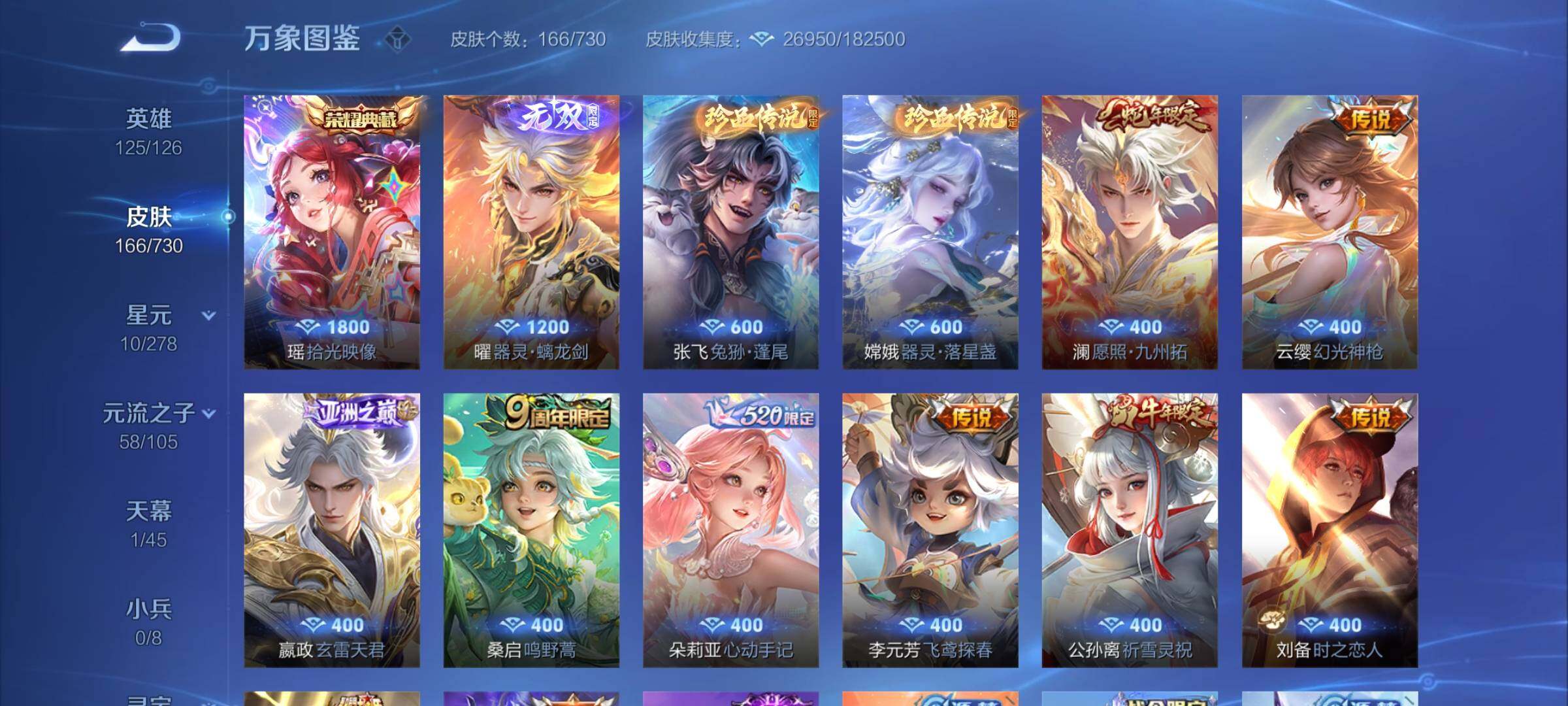 WZYXS3271674王者荣耀账号详情图6 WZYXS3271674王者荣耀账号详情图6