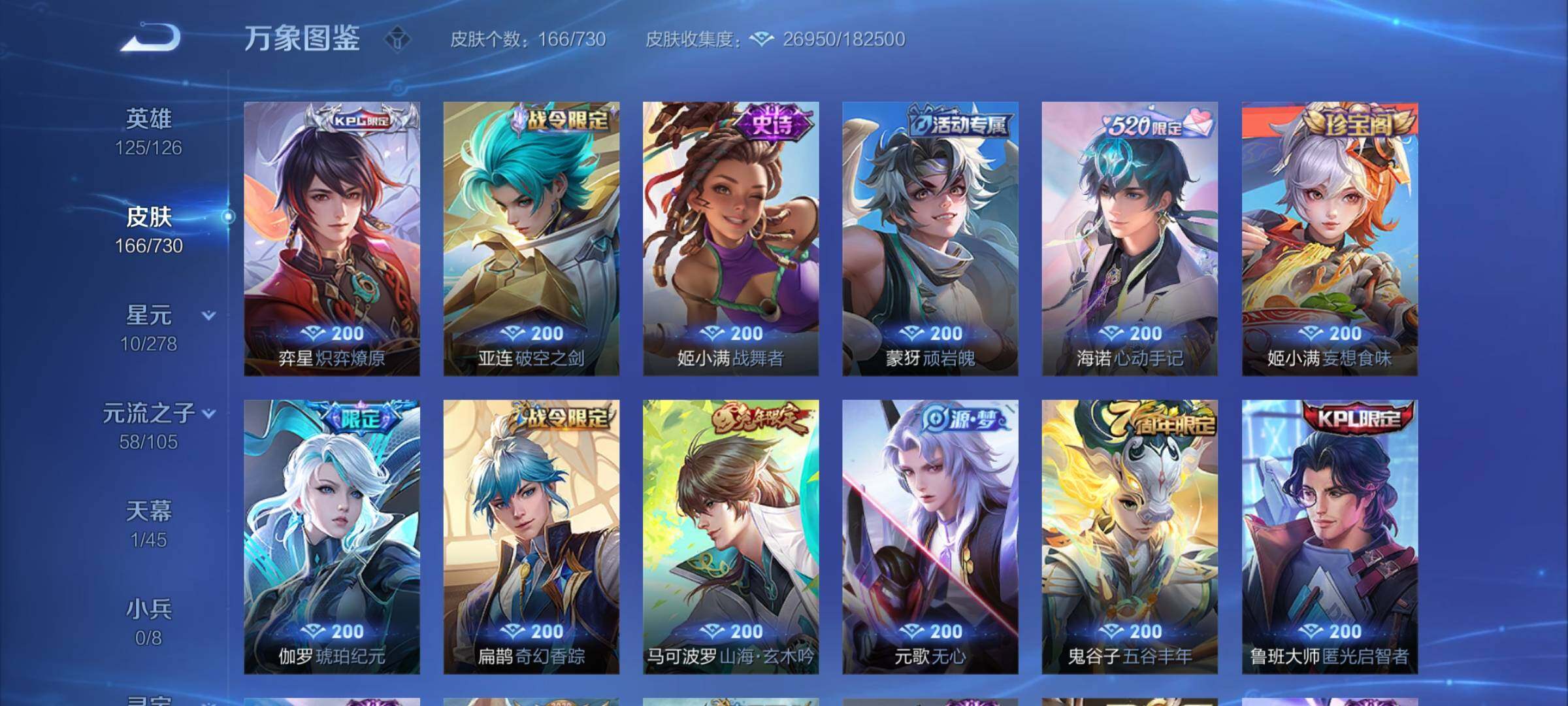 WZYXS3271674王者荣耀账号详情图8 WZYXS3271674王者荣耀账号详情图8