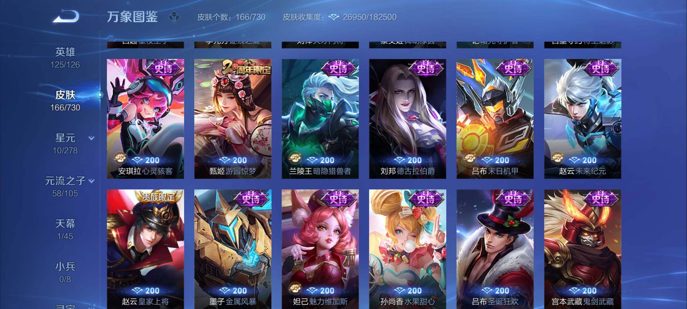 WZYXS3271674王者荣耀账号详情图10 WZYXS3271674王者荣耀账号详情图10
