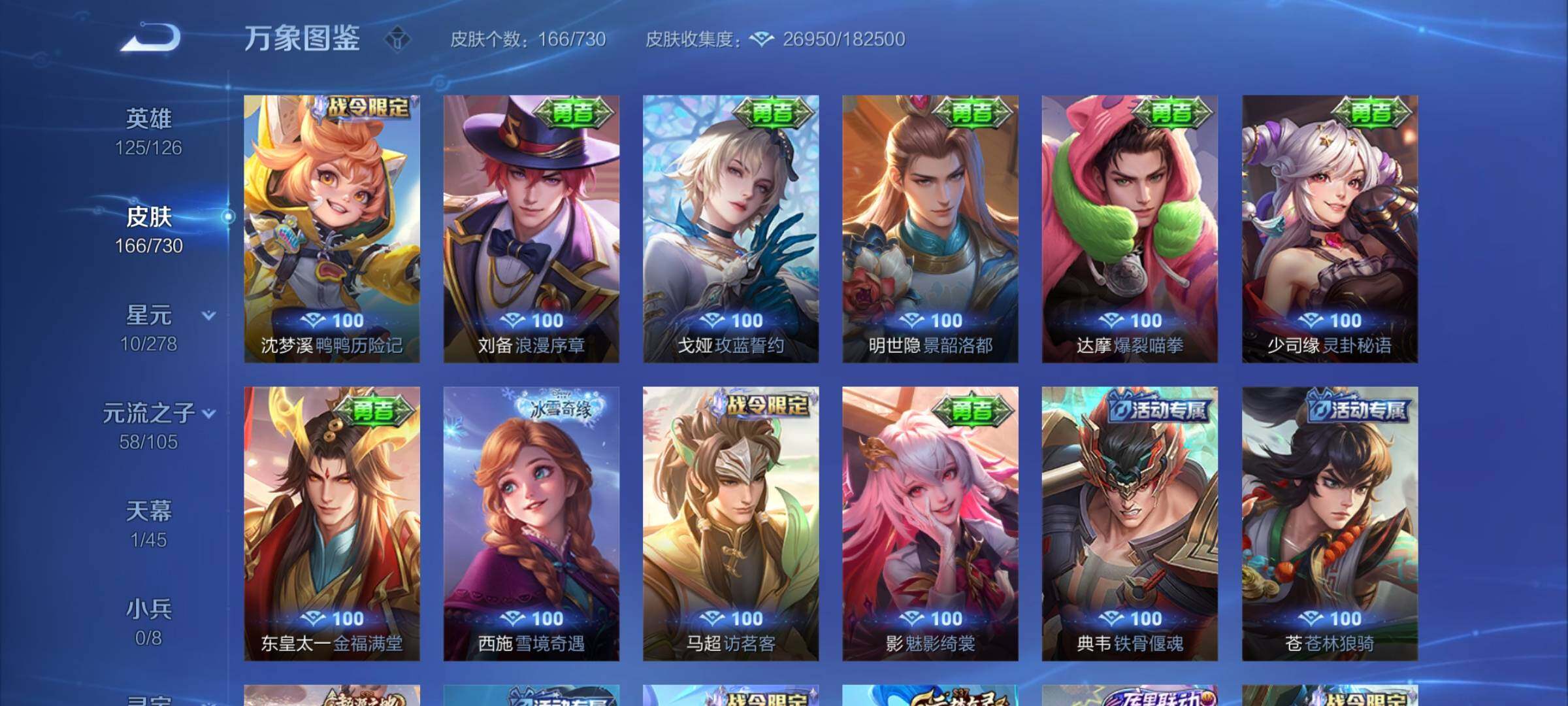 WZYXS3271674王者荣耀账号详情图12 WZYXS3271674王者荣耀账号详情图12