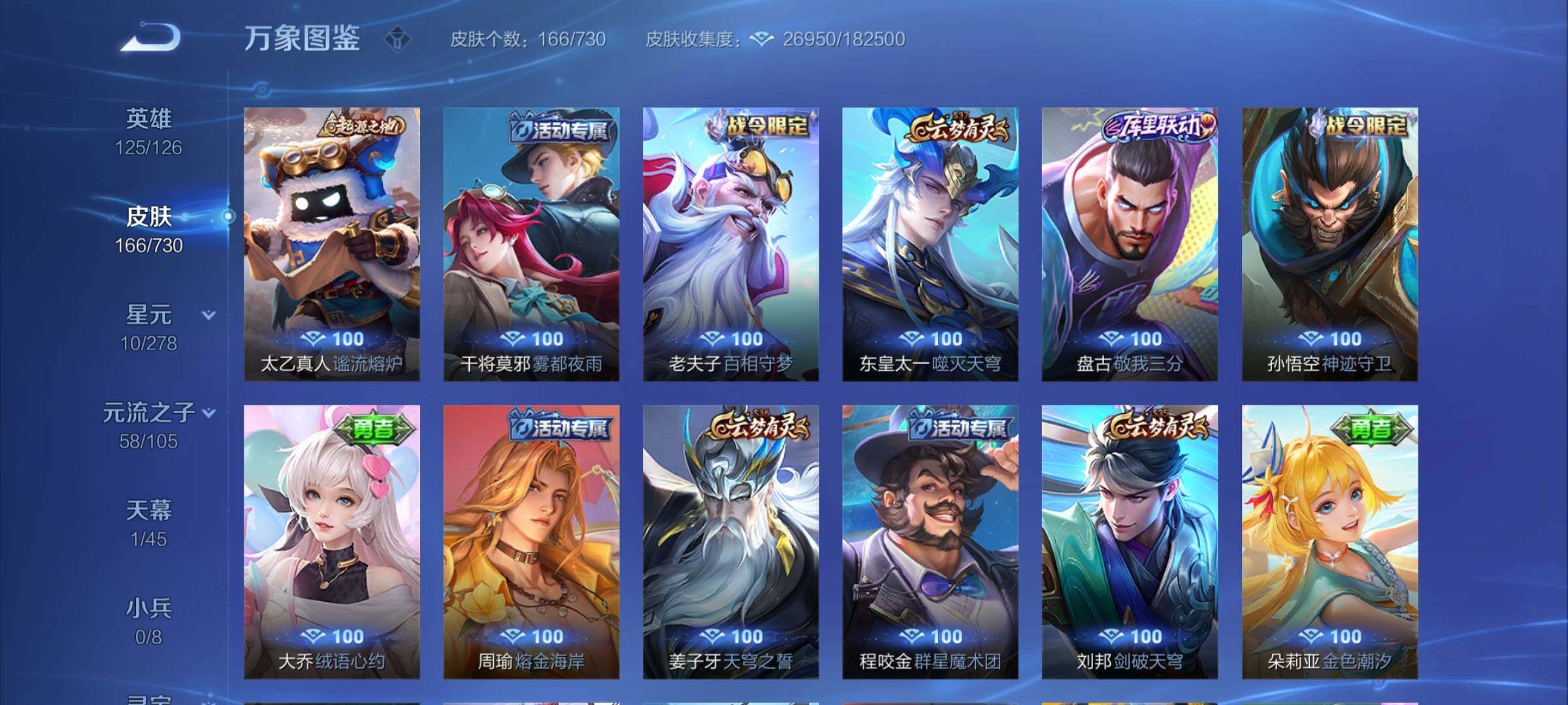 WZYXS3271674王者荣耀账号详情图13 WZYXS3271674王者荣耀账号详情图13