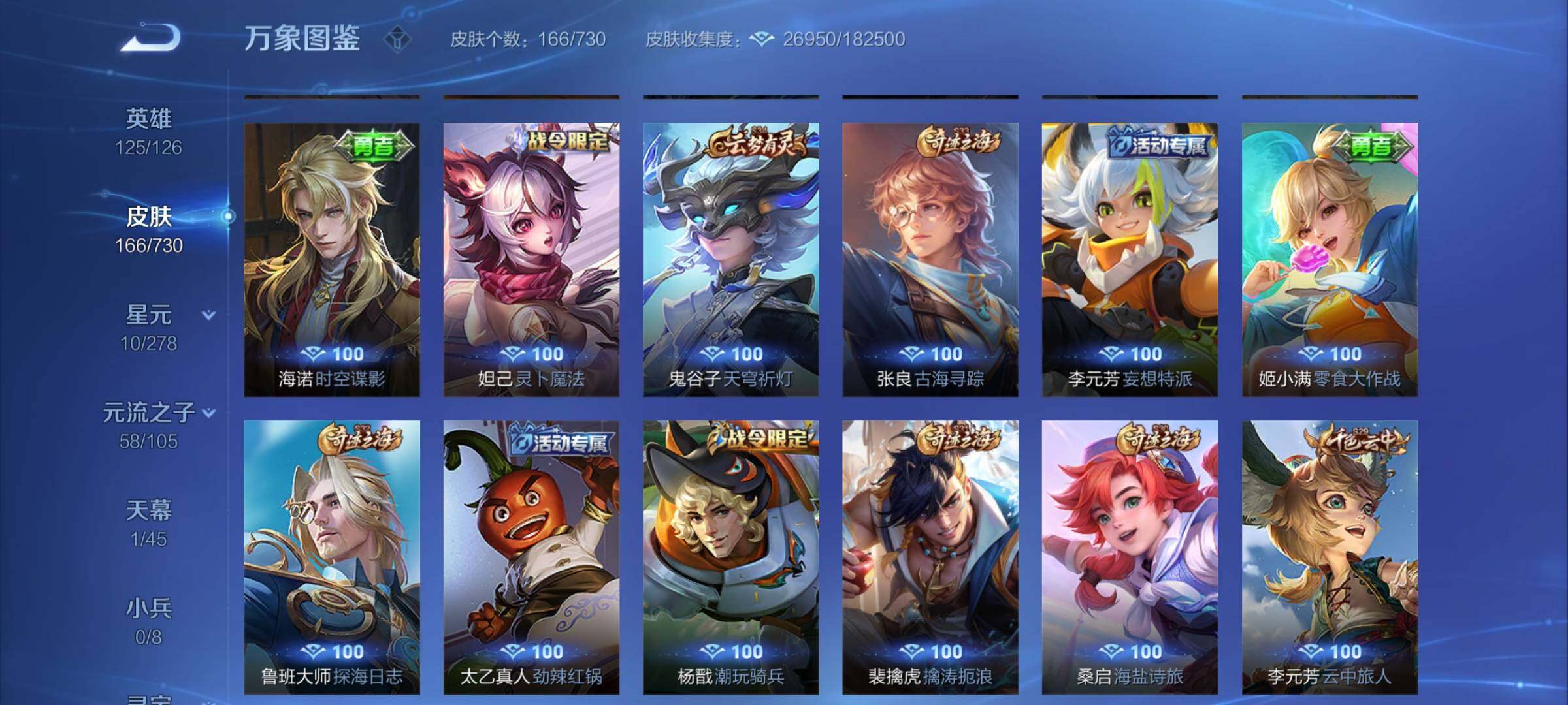 WZYXS3271674王者荣耀账号详情图14 WZYXS3271674王者荣耀账号详情图14