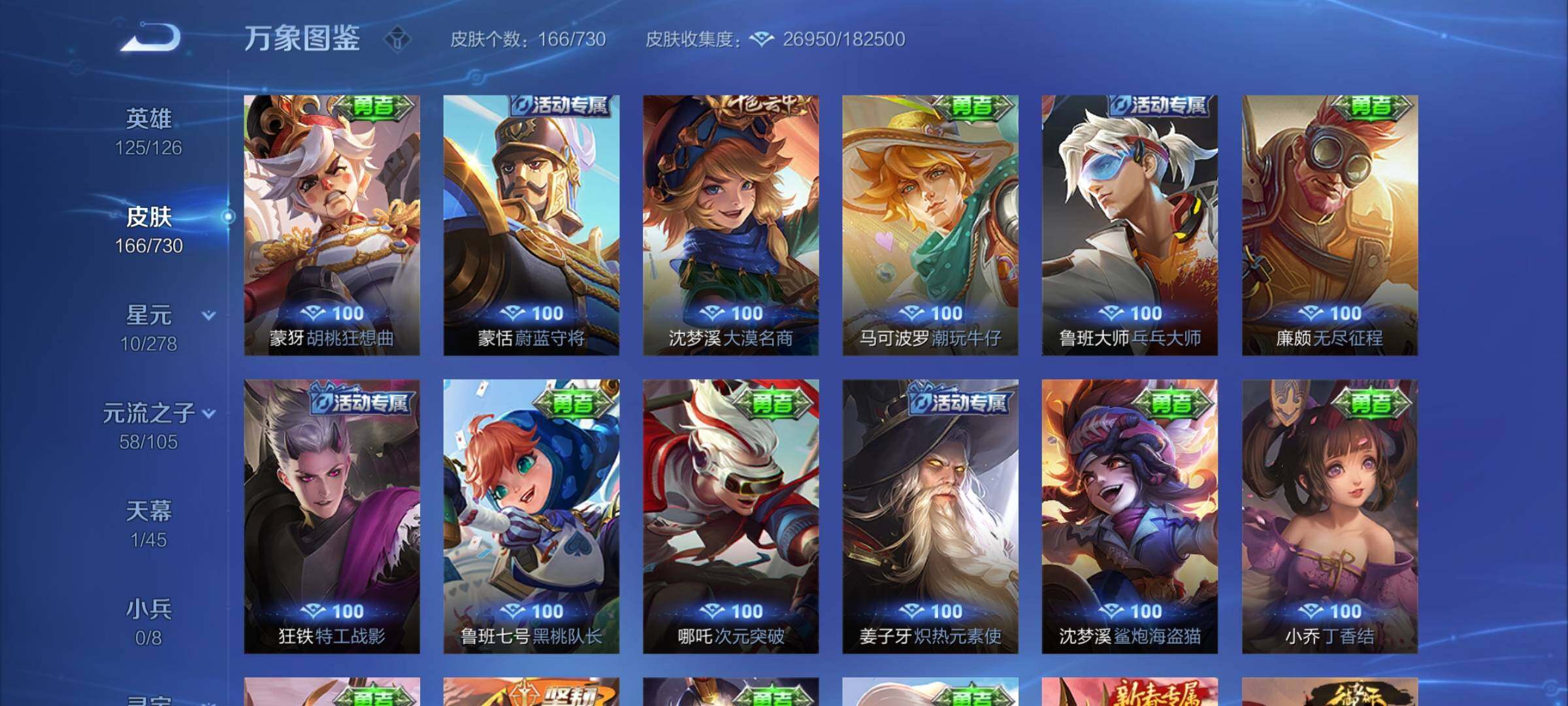 WZYXS3271674王者荣耀账号详情图15 WZYXS3271674王者荣耀账号详情图15