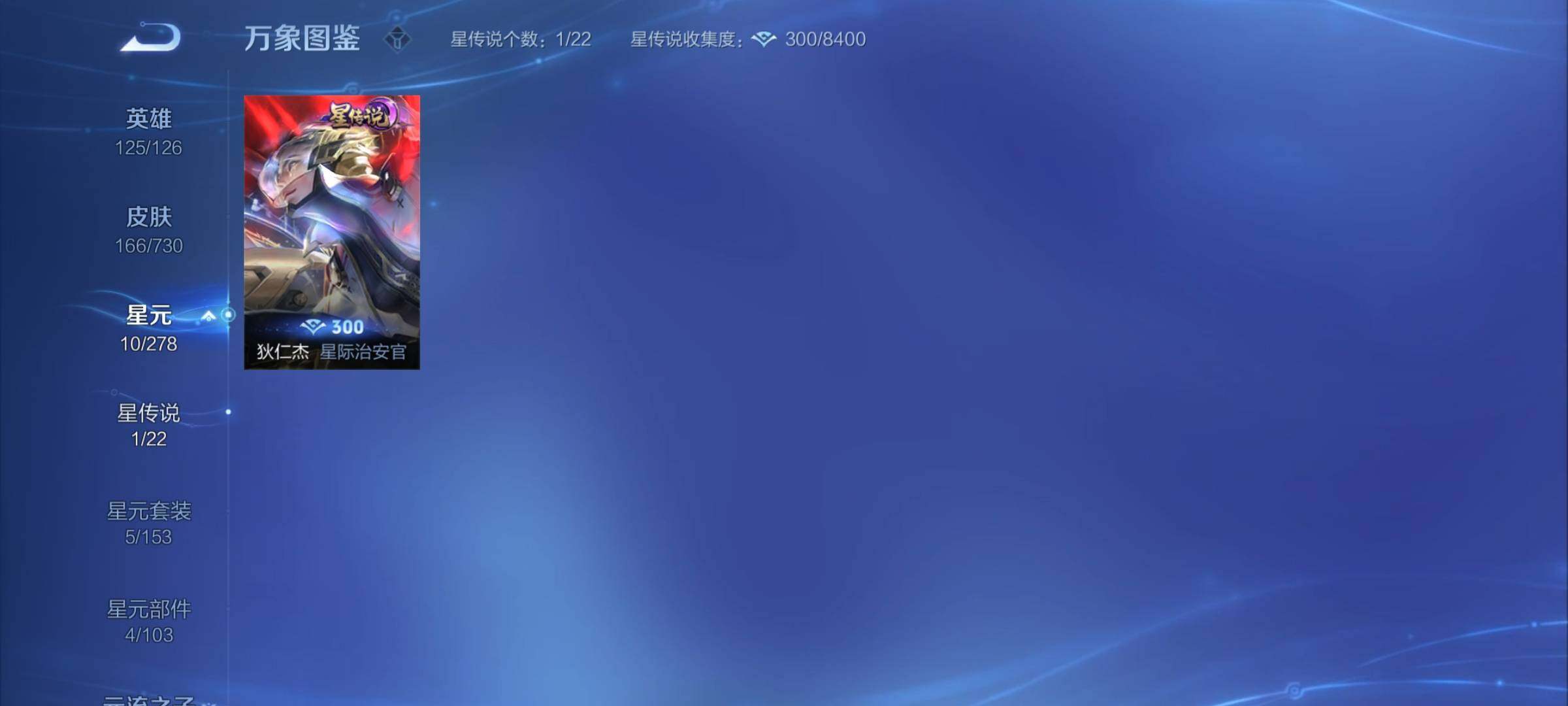 WZYXS3271674王者荣耀账号详情图16 WZYXS3271674王者荣耀账号详情图16