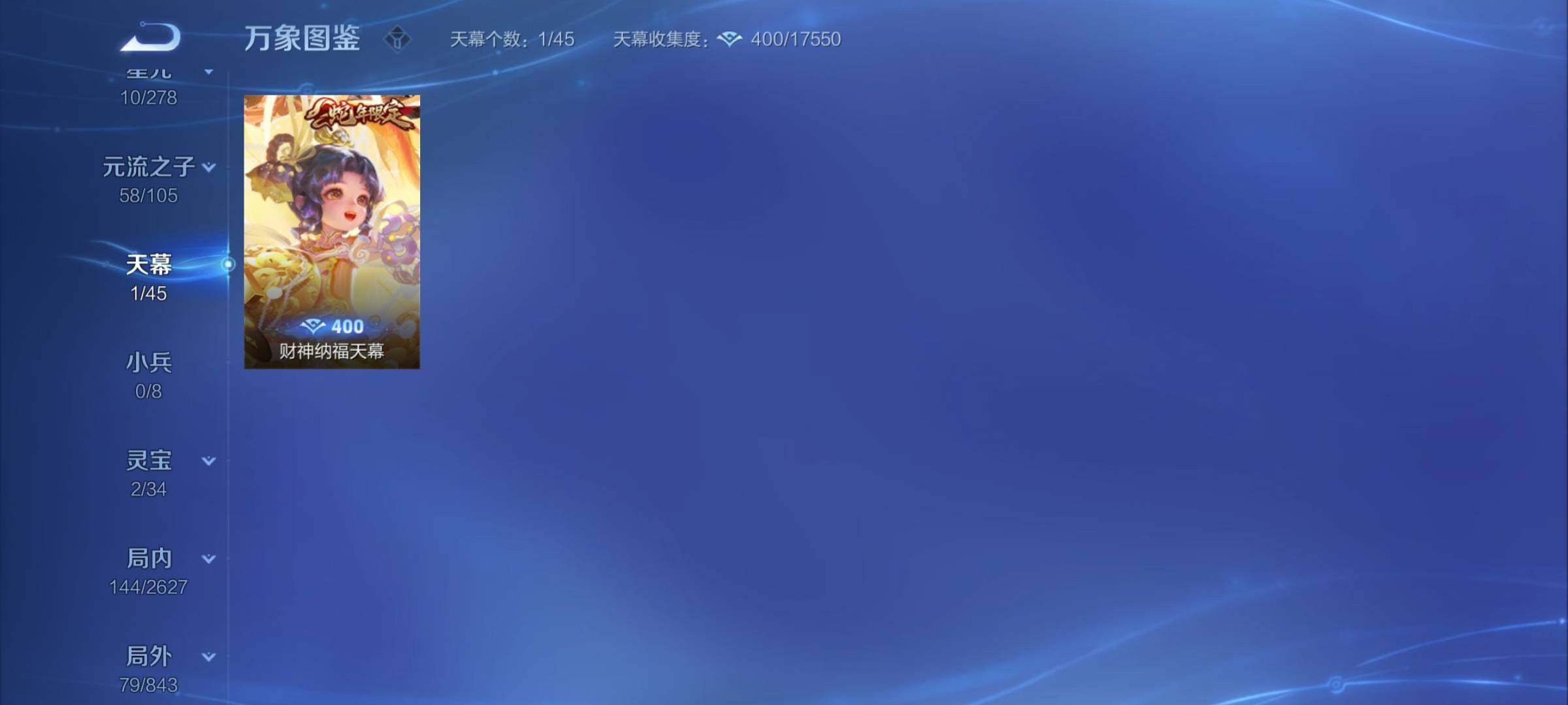 WZYXS3271674王者荣耀账号详情图19 WZYXS3271674王者荣耀账号详情图19