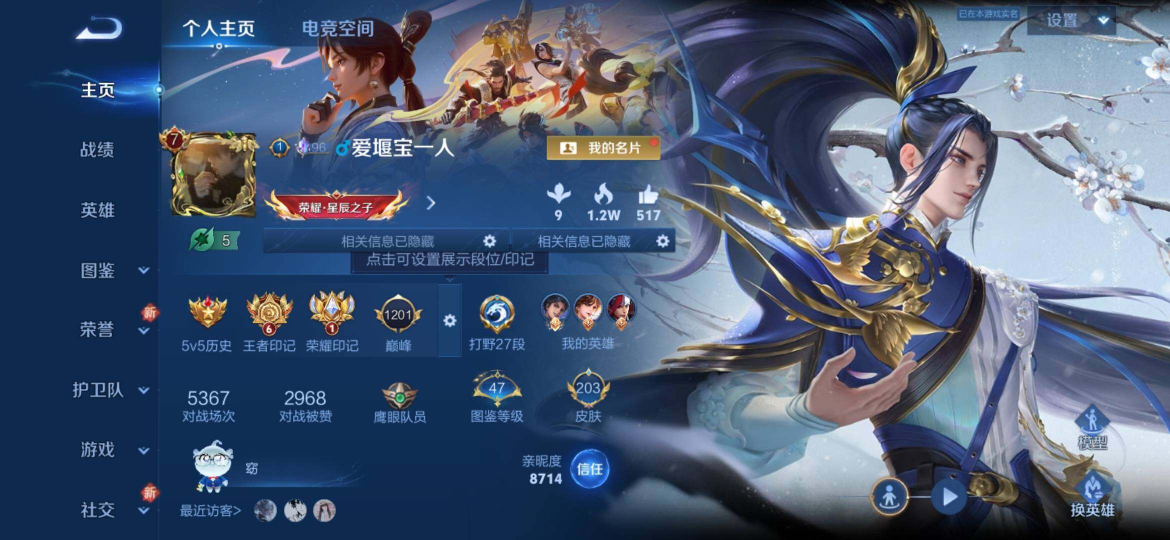 WZYXS3269164王者荣耀账号详情图2