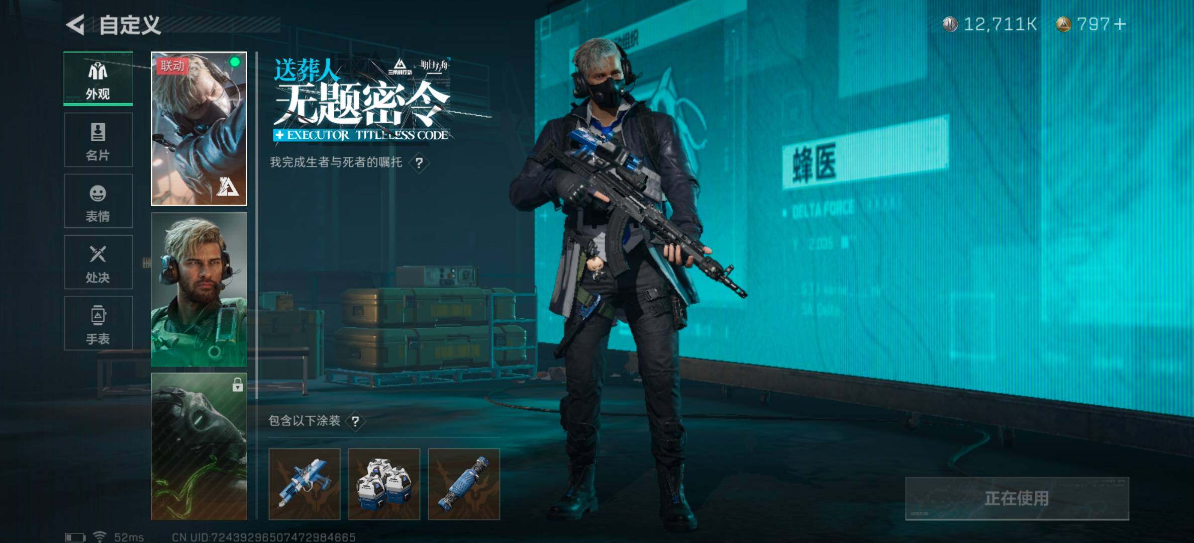 SJZYXS326763三角洲行动账号详情图11 SJZYXS326763三角洲行动账号详情图11