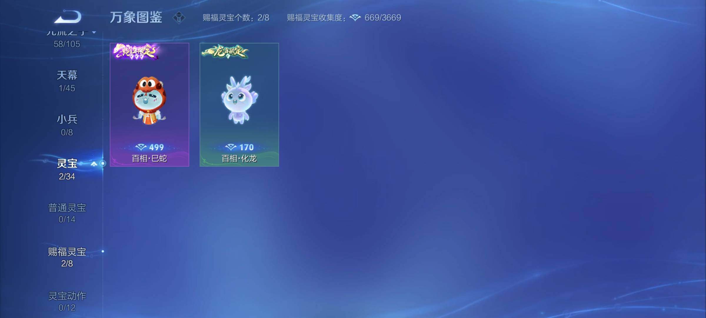 WZYXS3271674王者荣耀账号详情图20 WZYXS3271674王者荣耀账号详情图20