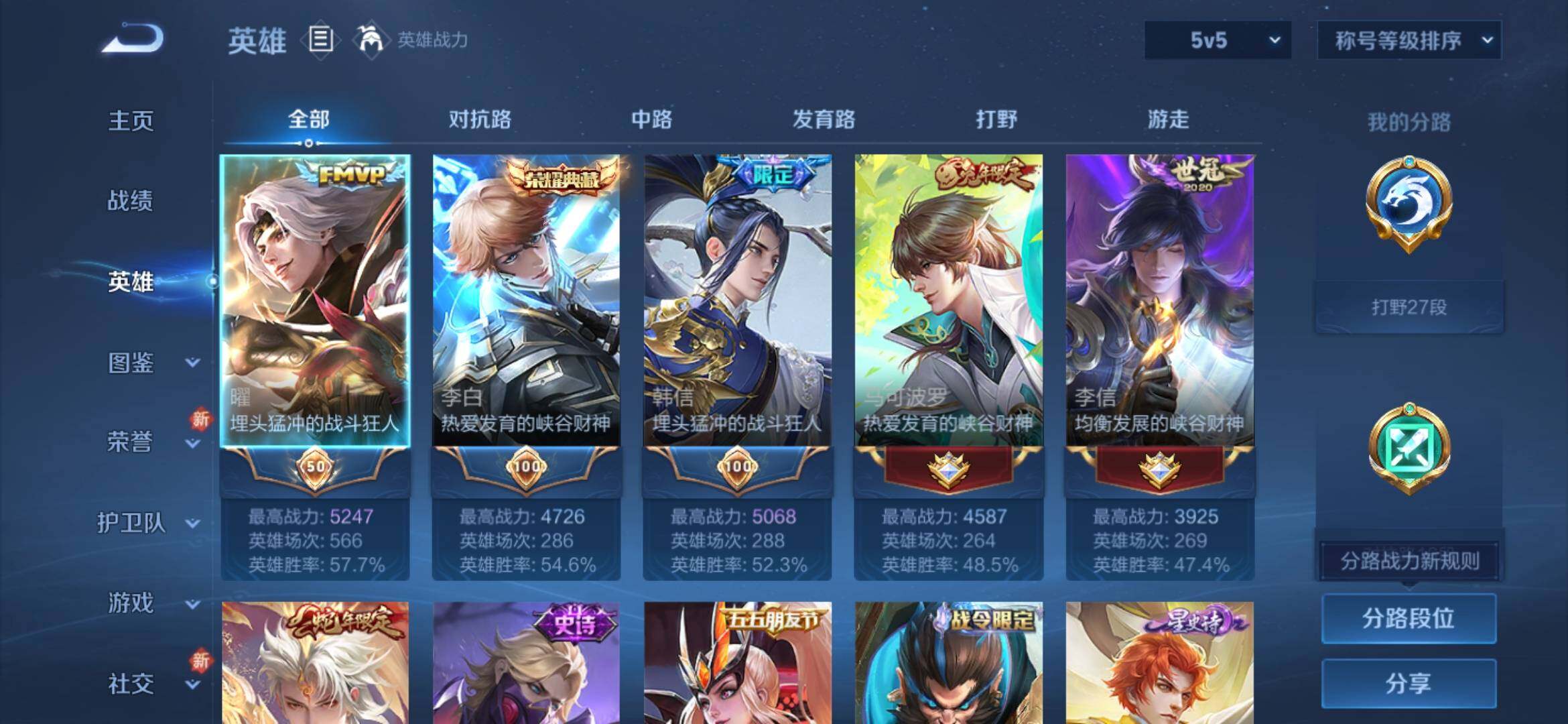 WZYXS3269164王者荣耀账号详情图3
