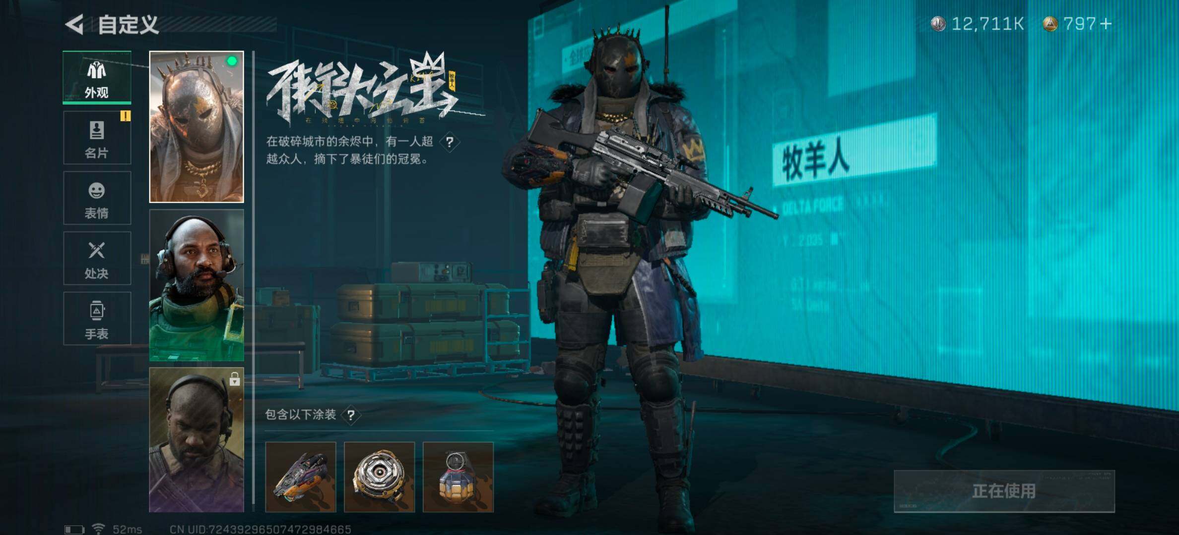 SJZYXS326763三角洲行动账号详情图12 SJZYXS326763三角洲行动账号详情图12