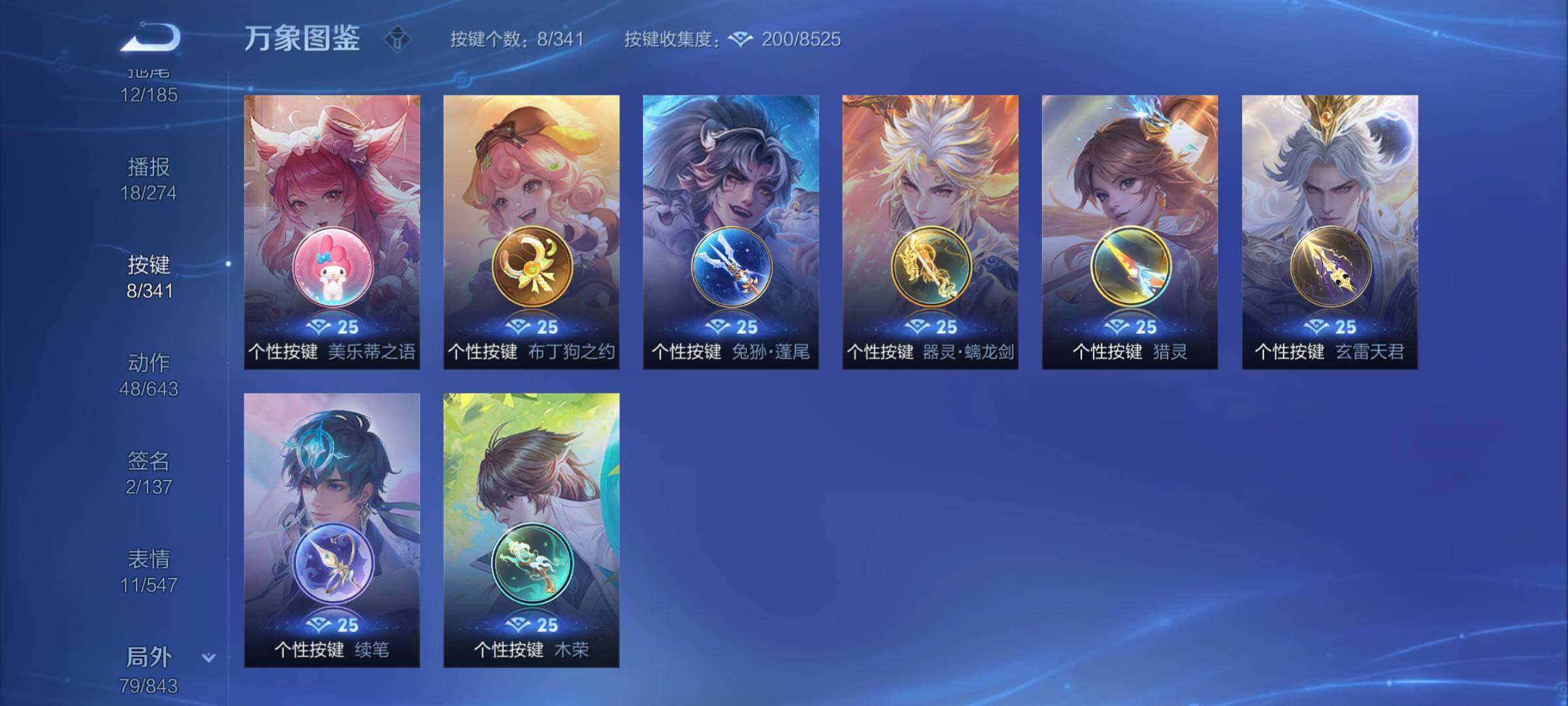 WZYXS3271674王者荣耀账号详情图21 WZYXS3271674王者荣耀账号详情图21