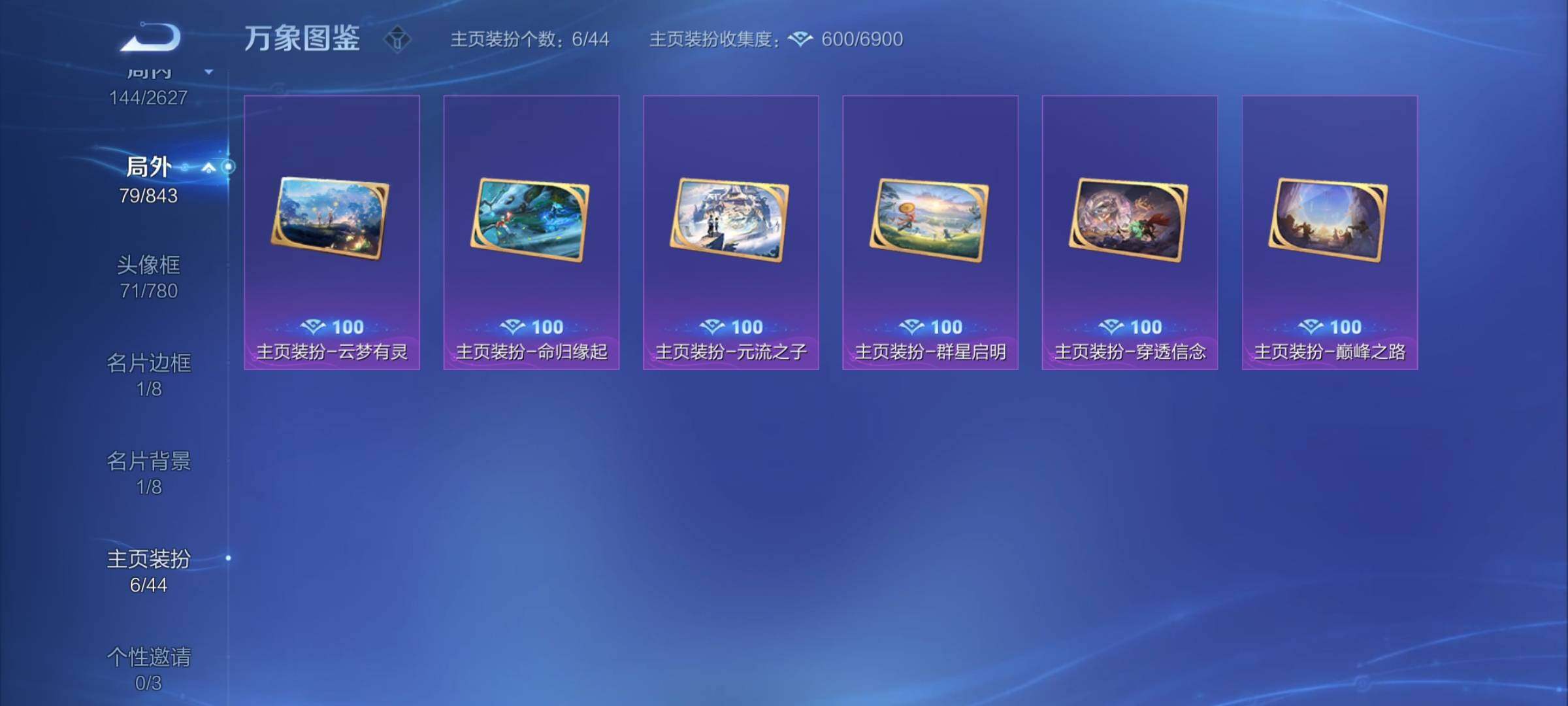 WZYXS3271674王者荣耀账号详情图23 WZYXS3271674王者荣耀账号详情图23