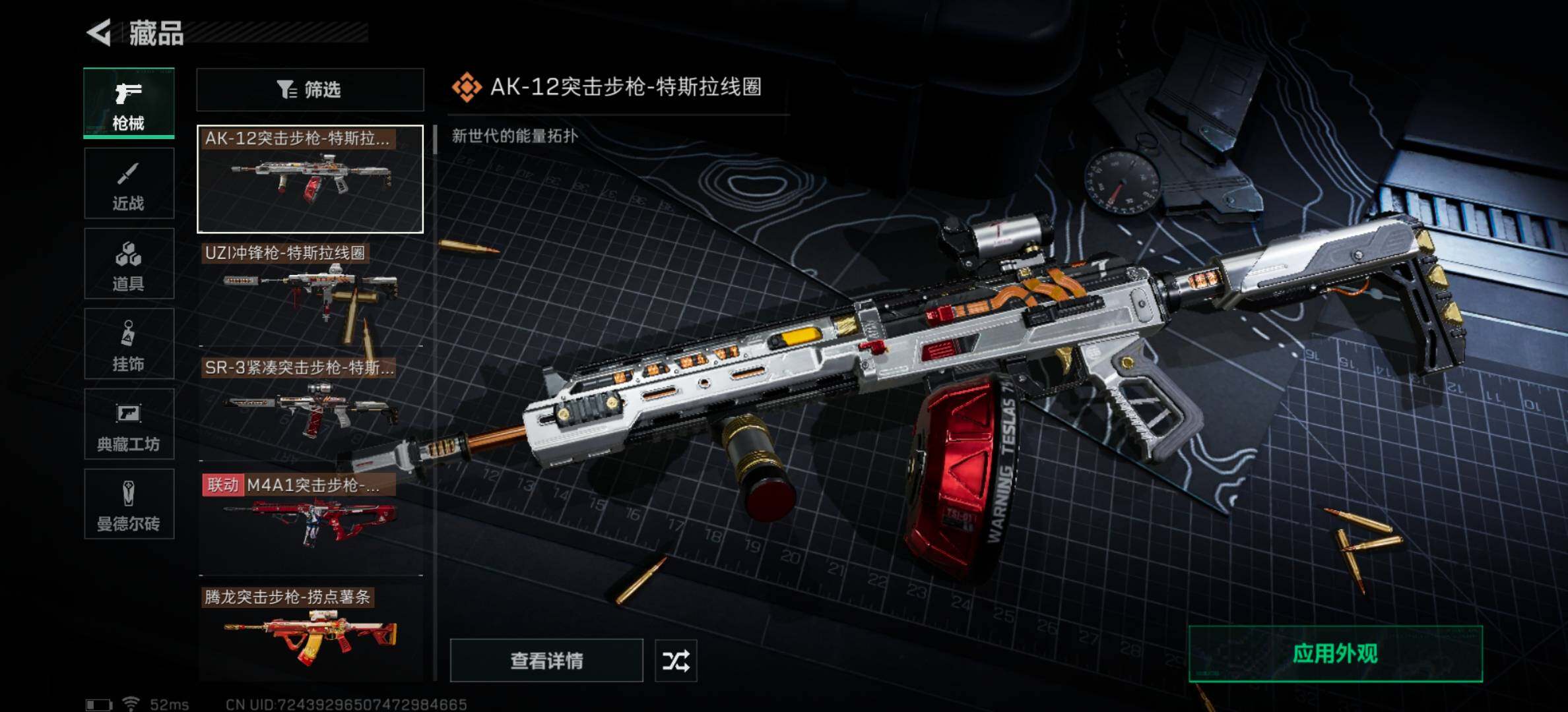SJZYXS326763三角洲行动账号详情图16 SJZYXS326763三角洲行动账号详情图16