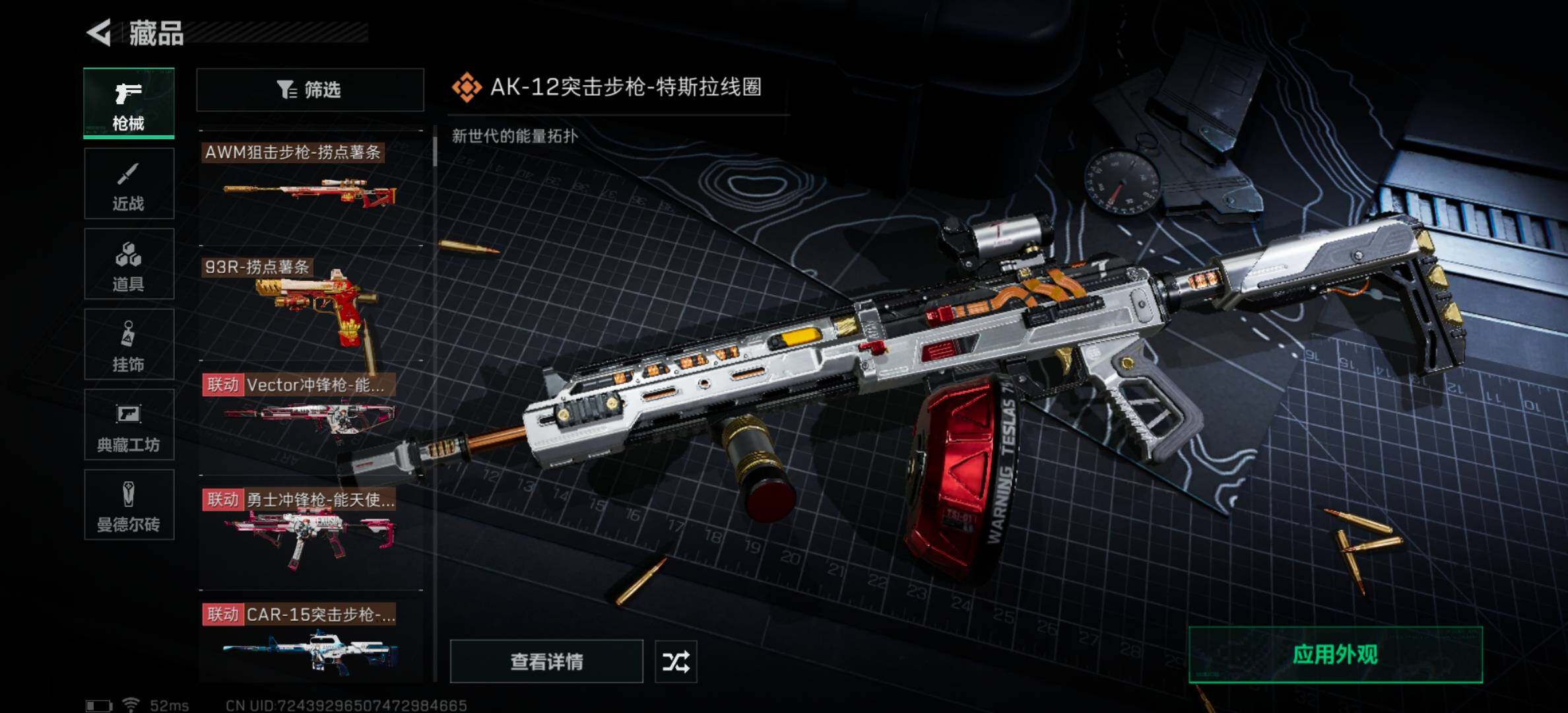 SJZYXS326763三角洲行动账号详情图17 SJZYXS326763三角洲行动账号详情图17