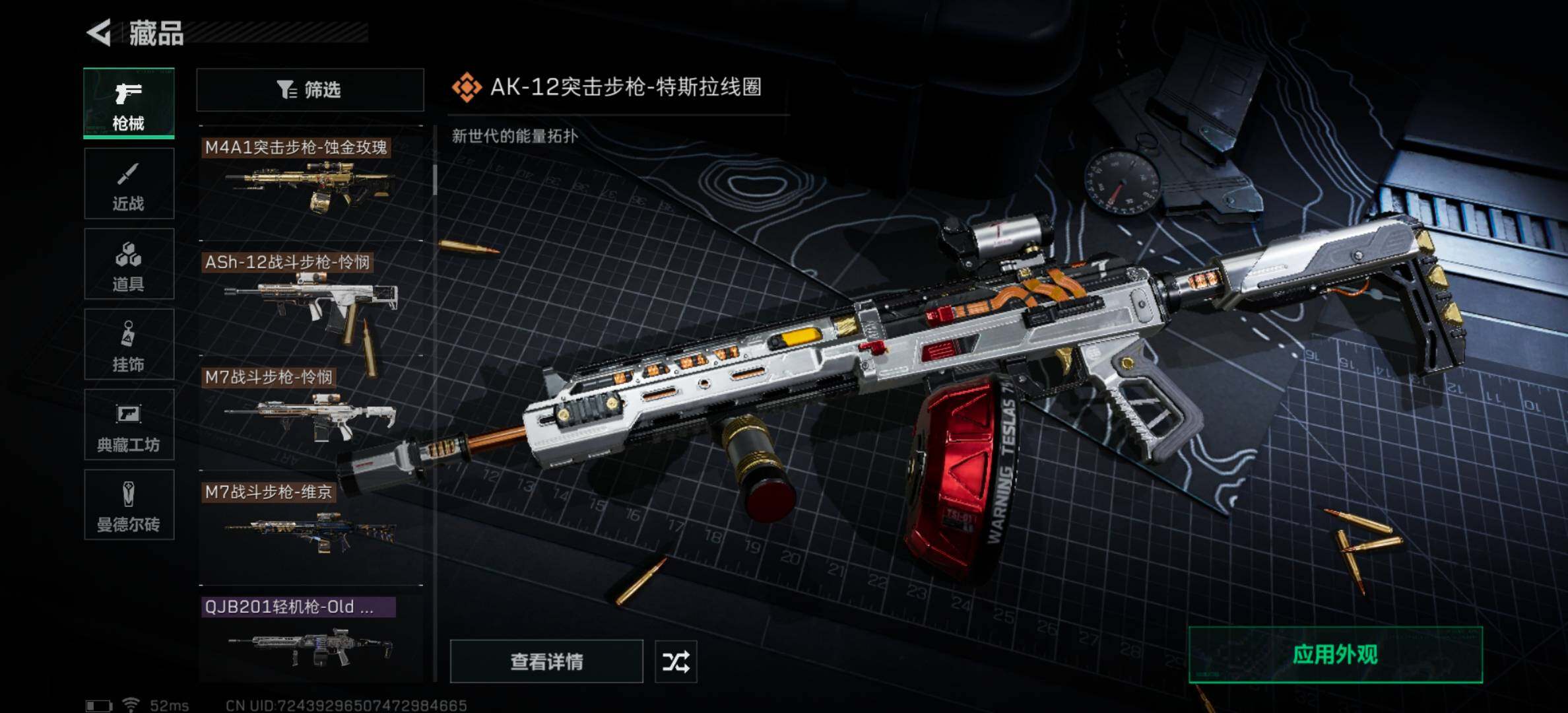 SJZYXS326763三角洲行动账号详情图19 SJZYXS326763三角洲行动账号详情图19