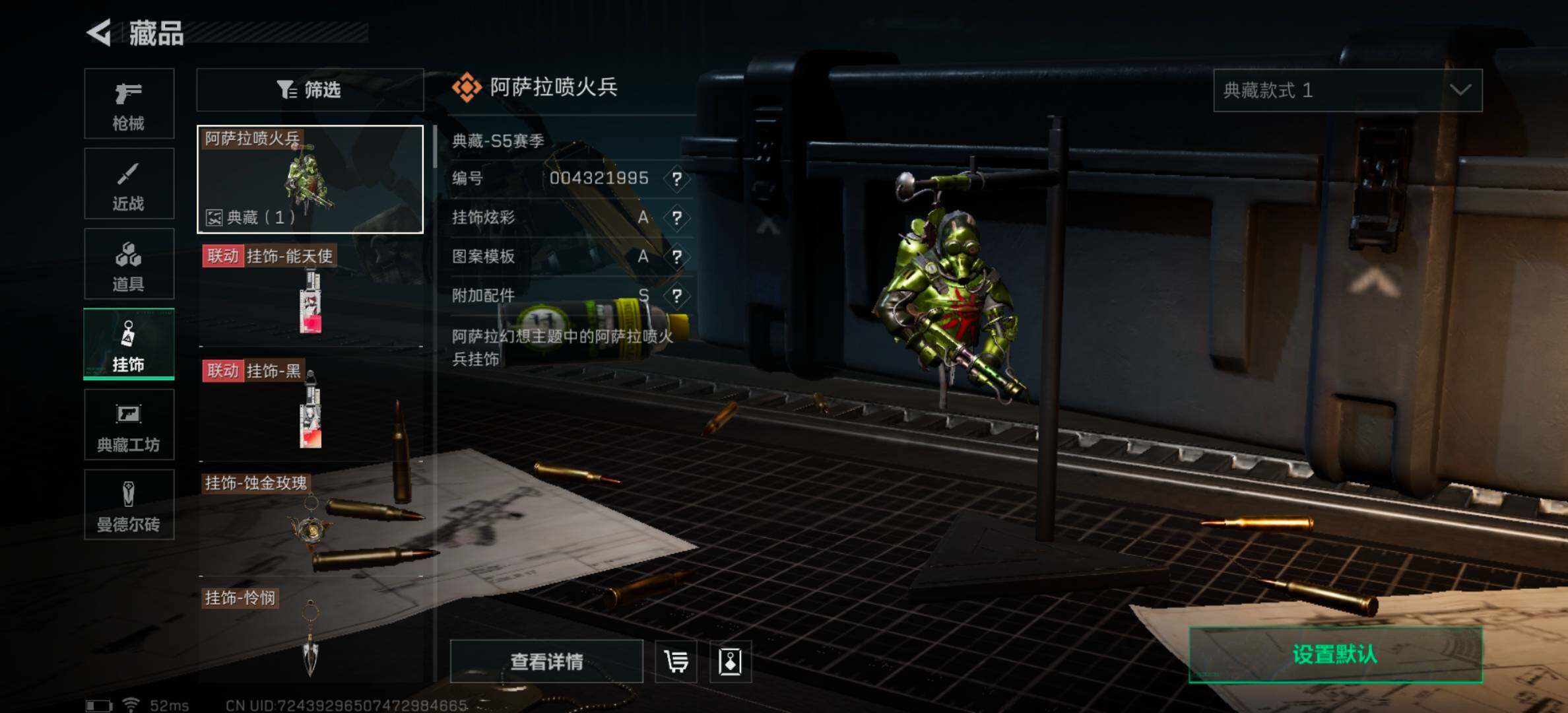 SJZYXS326763三角洲行动账号详情图20 SJZYXS326763三角洲行动账号详情图20
