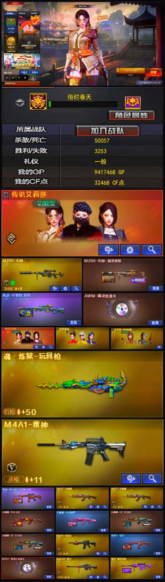 CFLX328868穿越火线账号详情图3 CFLX328868穿越火线账号详情图3