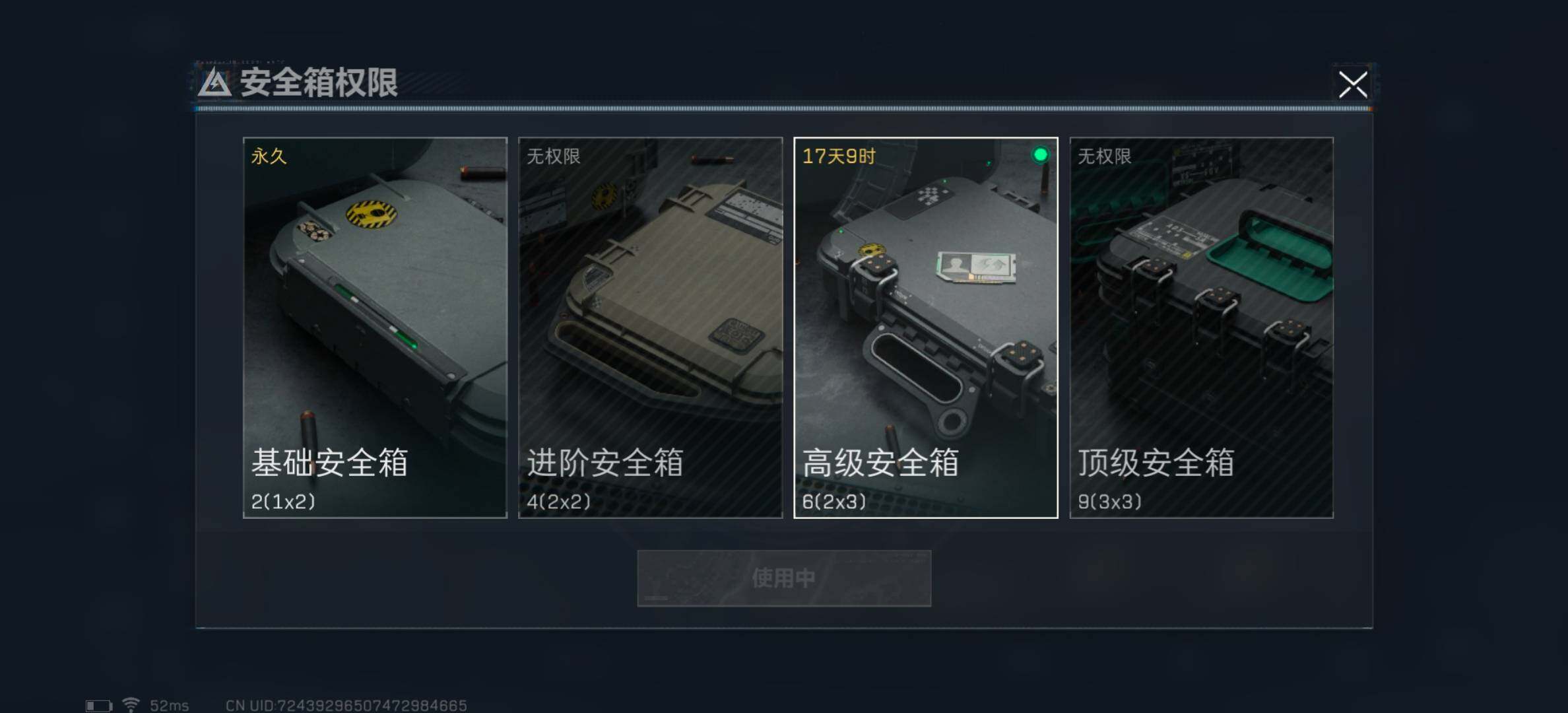 SJZYXS326763三角洲行动账号详情图21 SJZYXS326763三角洲行动账号详情图21