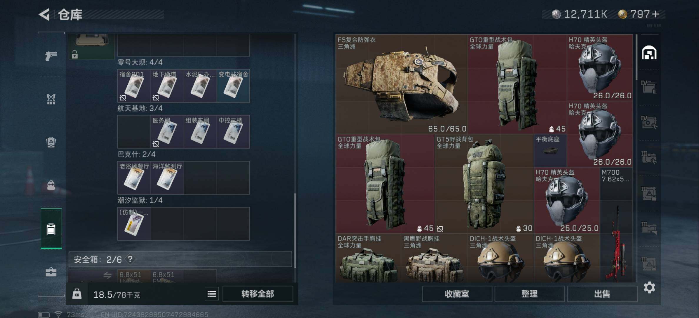 SJZYXS326763三角洲行动账号详情图22 SJZYXS326763三角洲行动账号详情图22