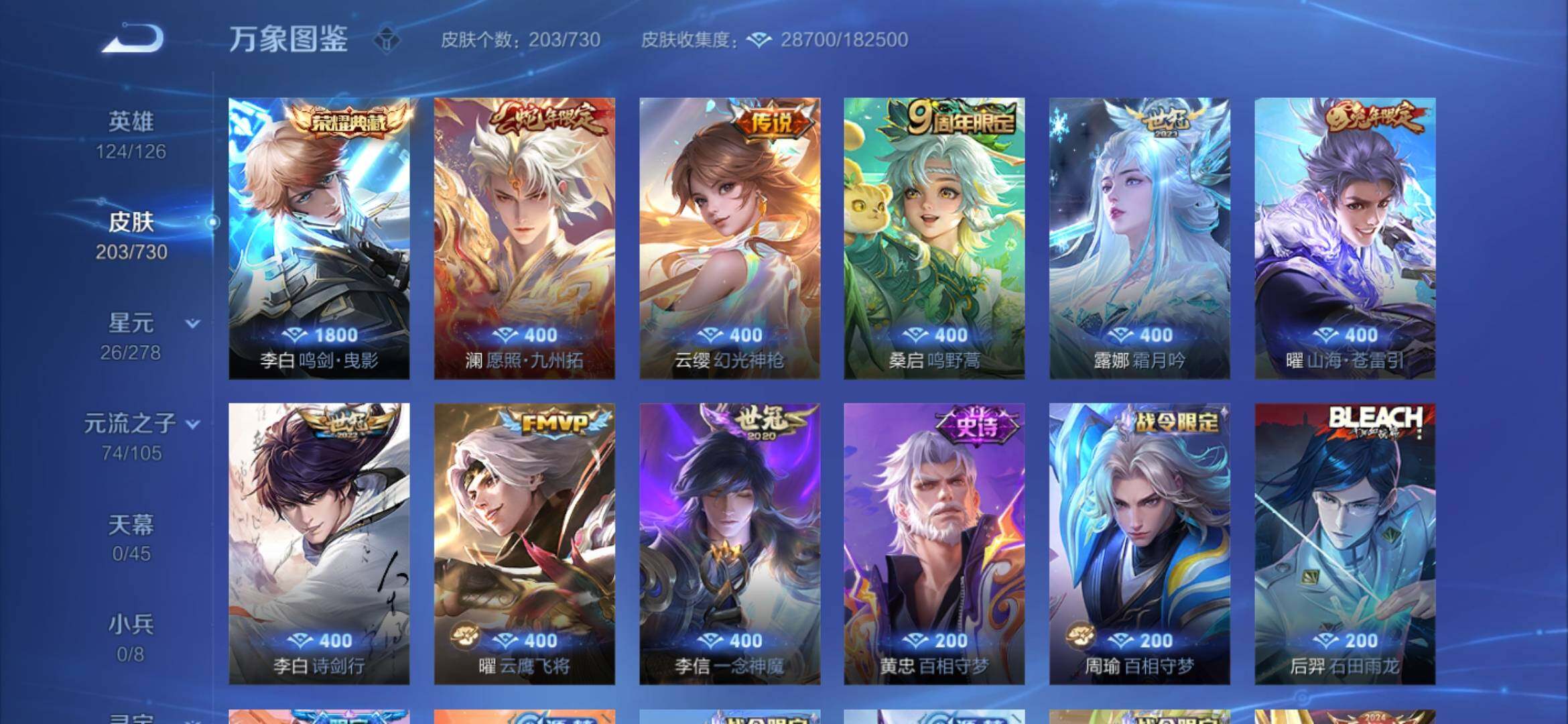 WZYXS3269164王者荣耀账号详情图6