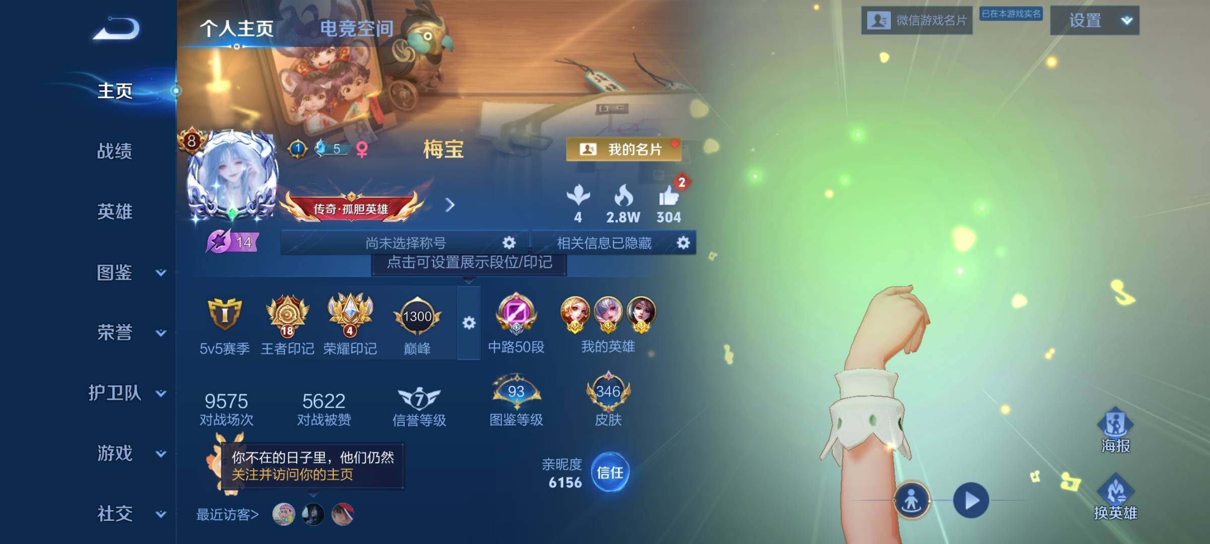 WZCMY3269173王者荣耀账号详情图2