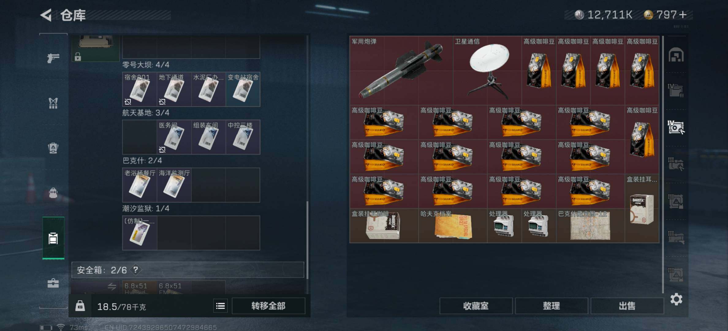 SJZYXS326763三角洲行动账号详情图24 SJZYXS326763三角洲行动账号详情图24