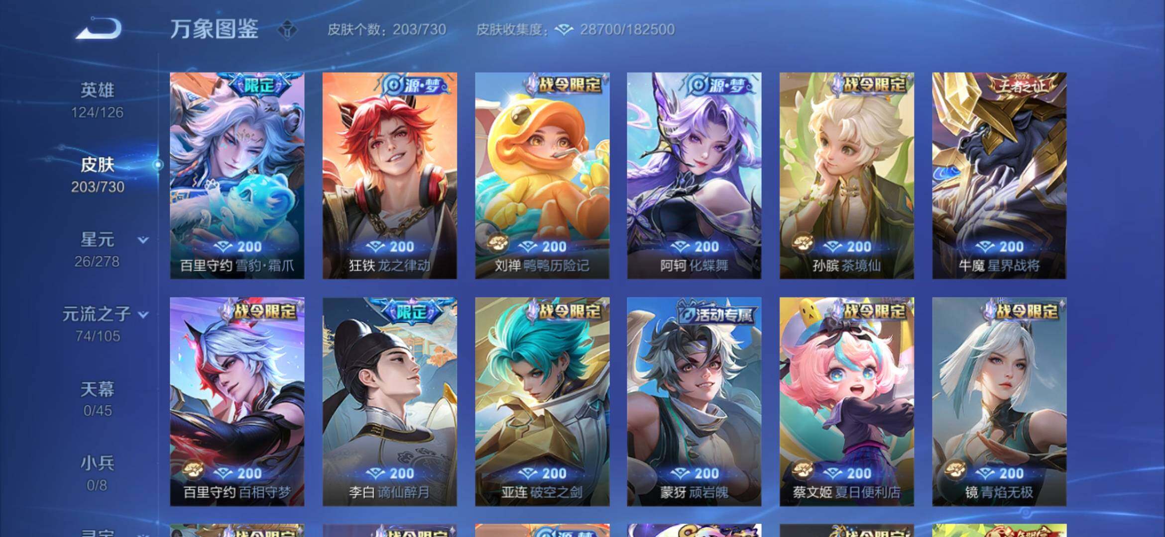 WZYXS3269164王者荣耀账号详情图7