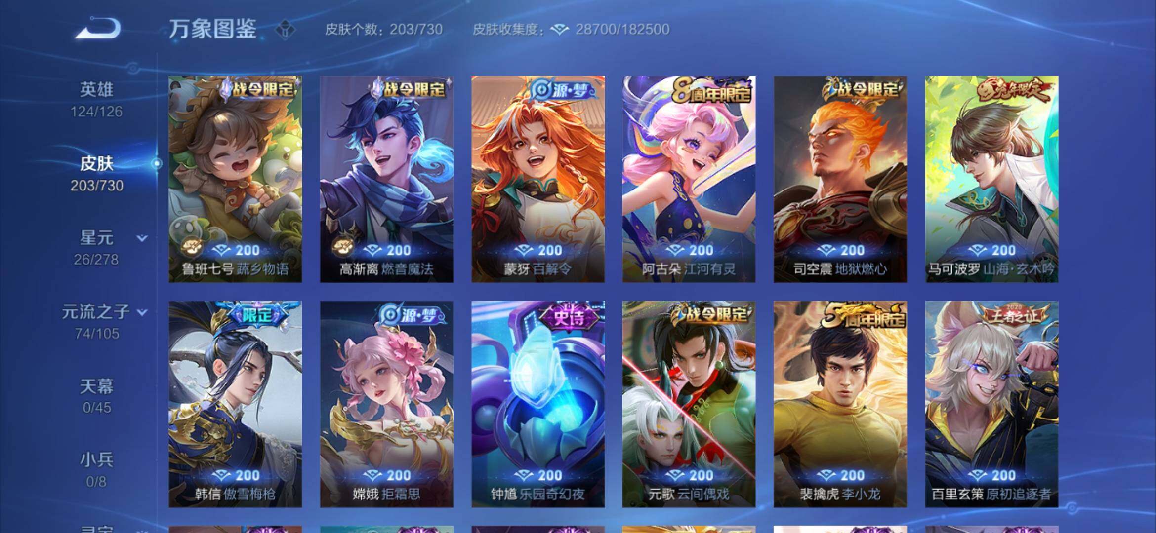 WZYXS3269164王者荣耀账号详情图8