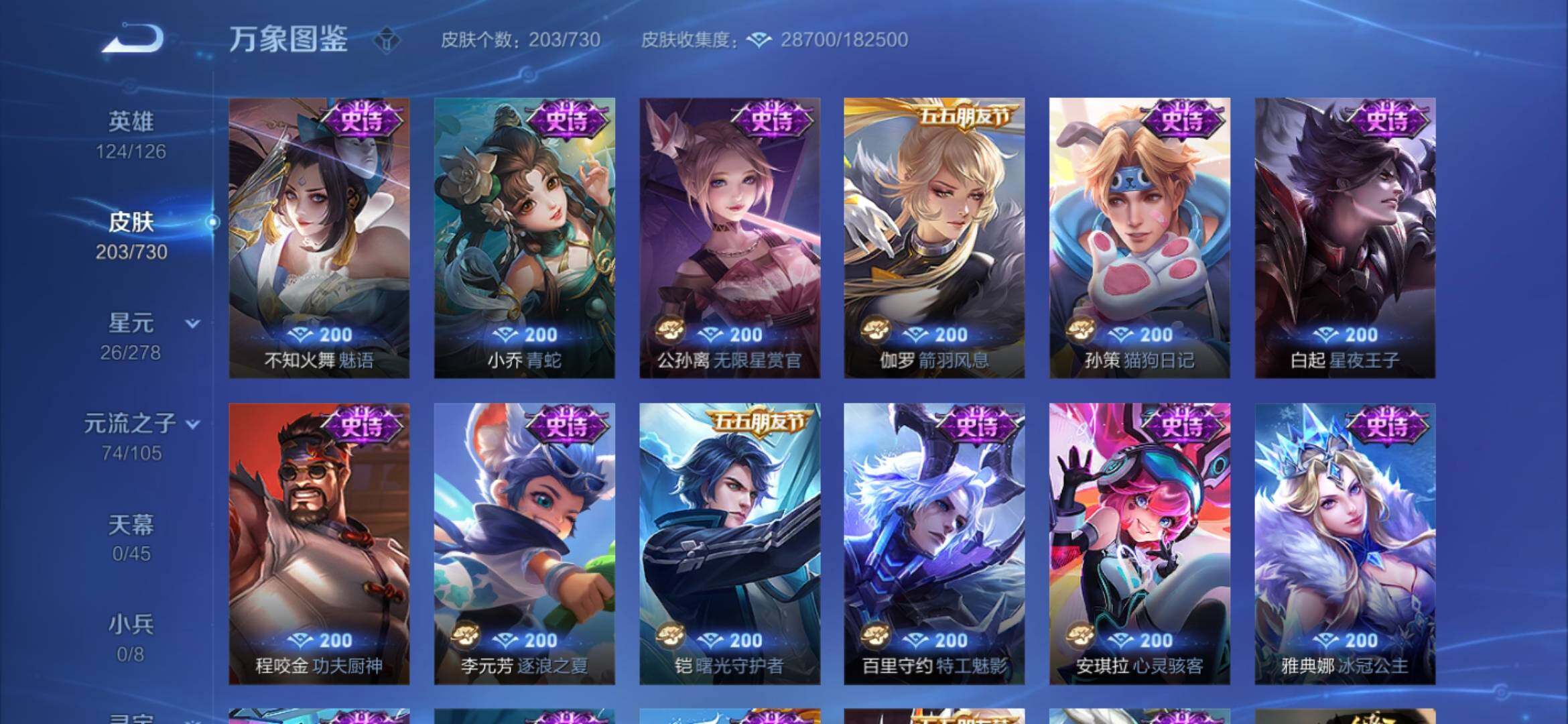 WZYXS3269164王者荣耀账号详情图9