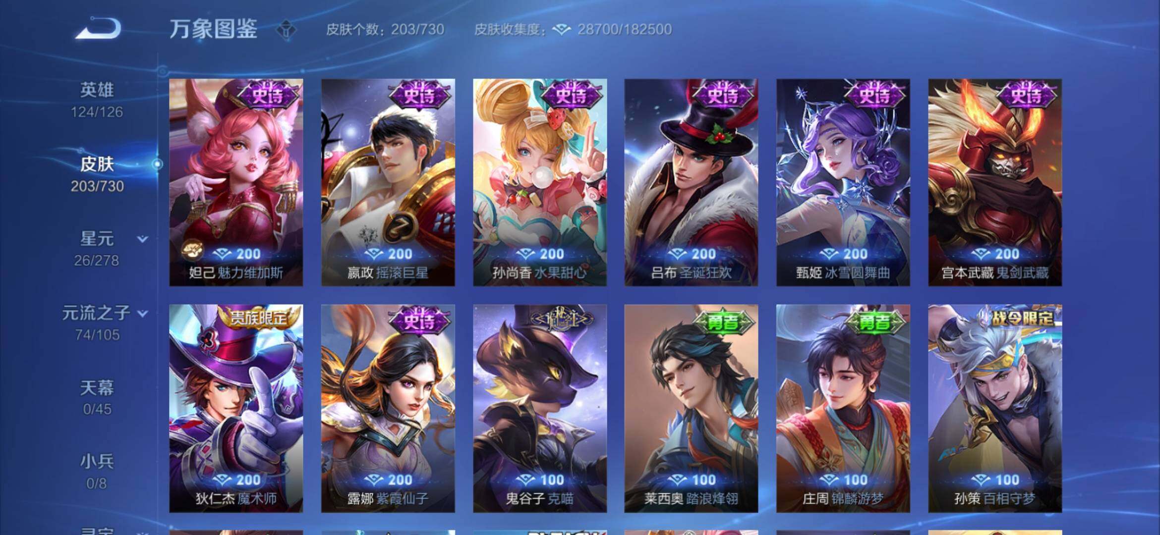 WZYXS3269164王者荣耀账号详情图11