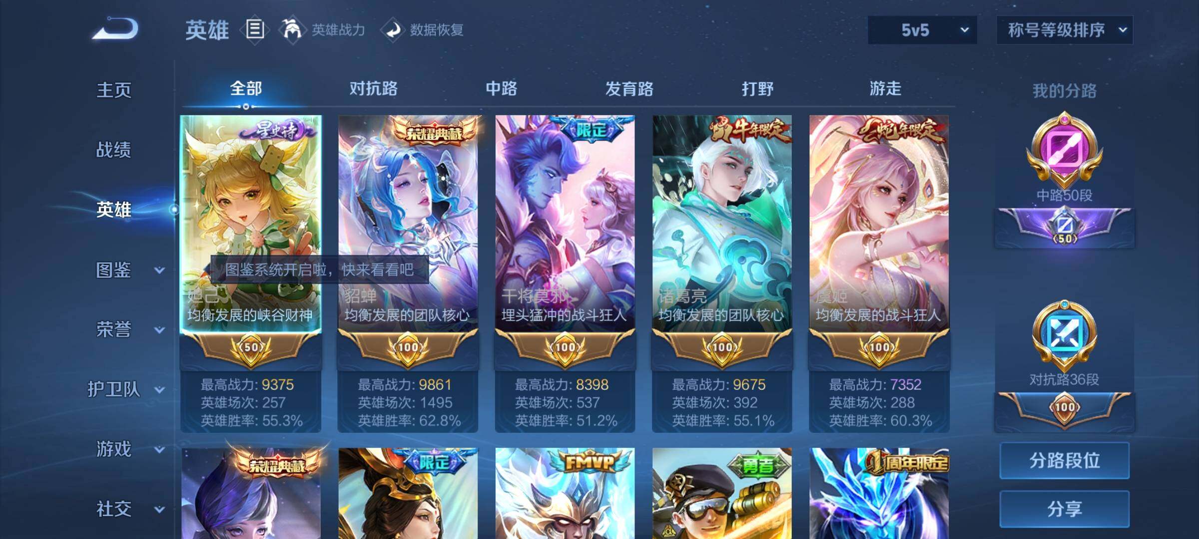 WZCMY3269173王者荣耀账号详情图3
