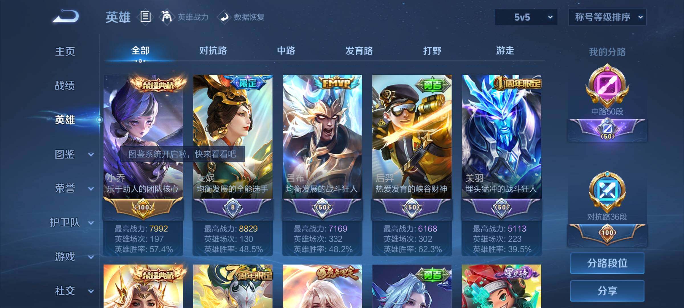 WZCMY3269173王者荣耀账号详情图4