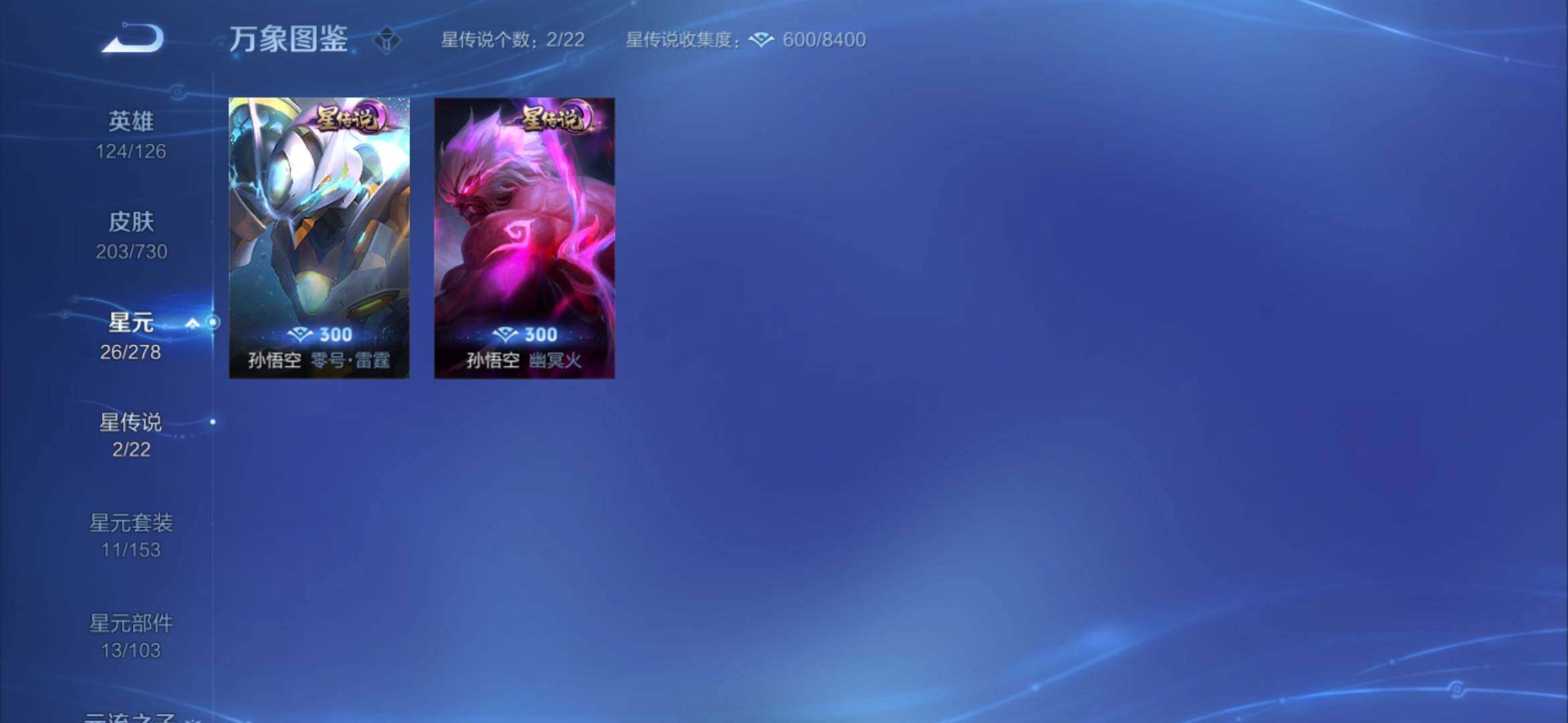 WZYXS3269164王者荣耀账号详情图12