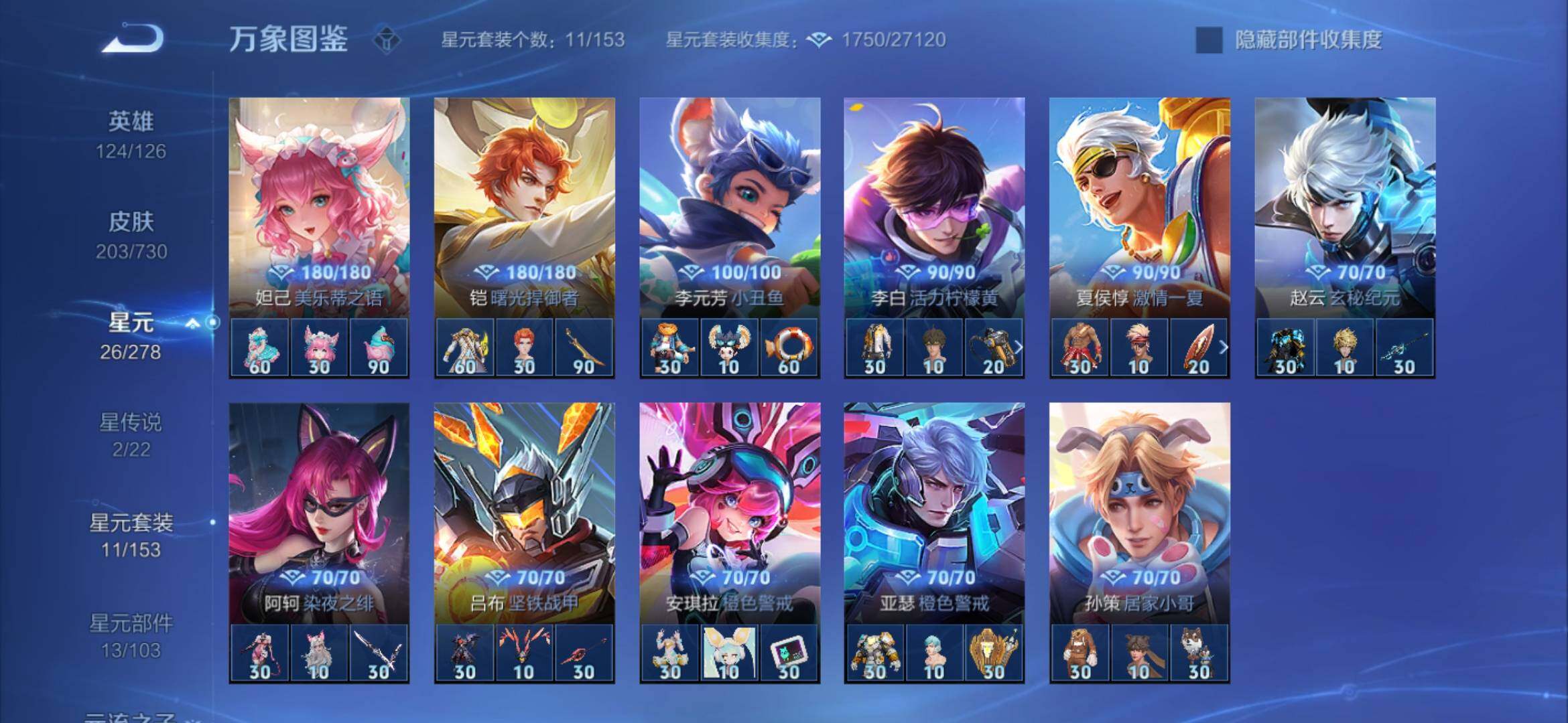 WZYXS3269164王者荣耀账号详情图13