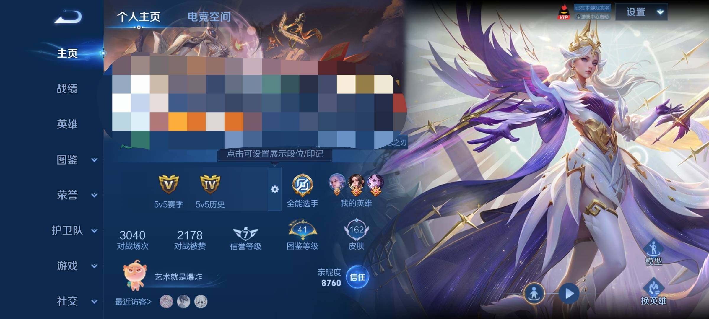WZEY3268123王者荣耀账号详情图6 WZEY3268123王者荣耀账号详情图6