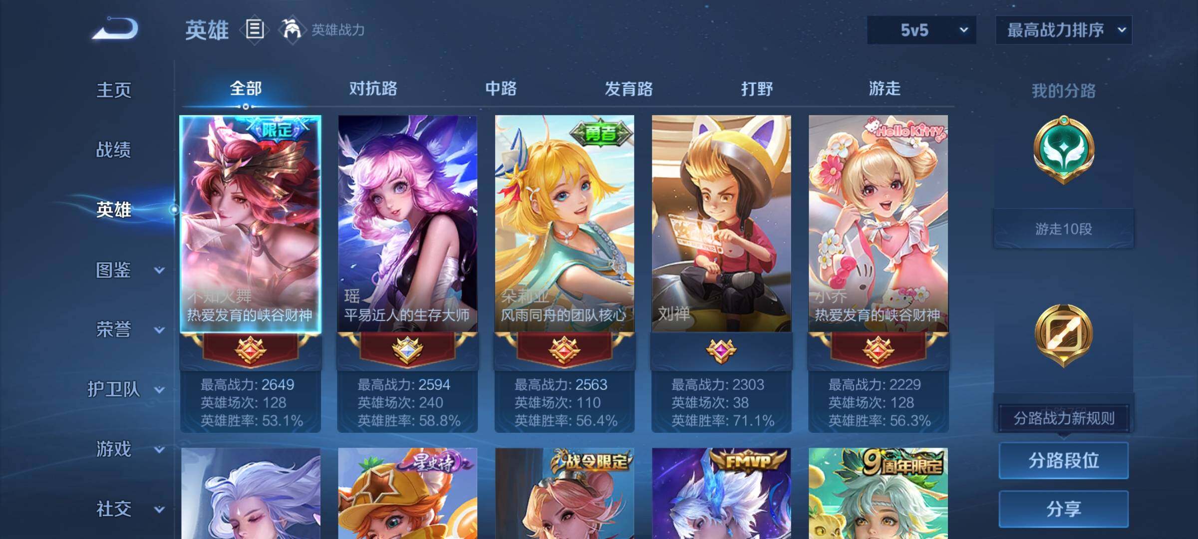 WZEY3268123王者荣耀账号详情图7 WZEY3268123王者荣耀账号详情图7