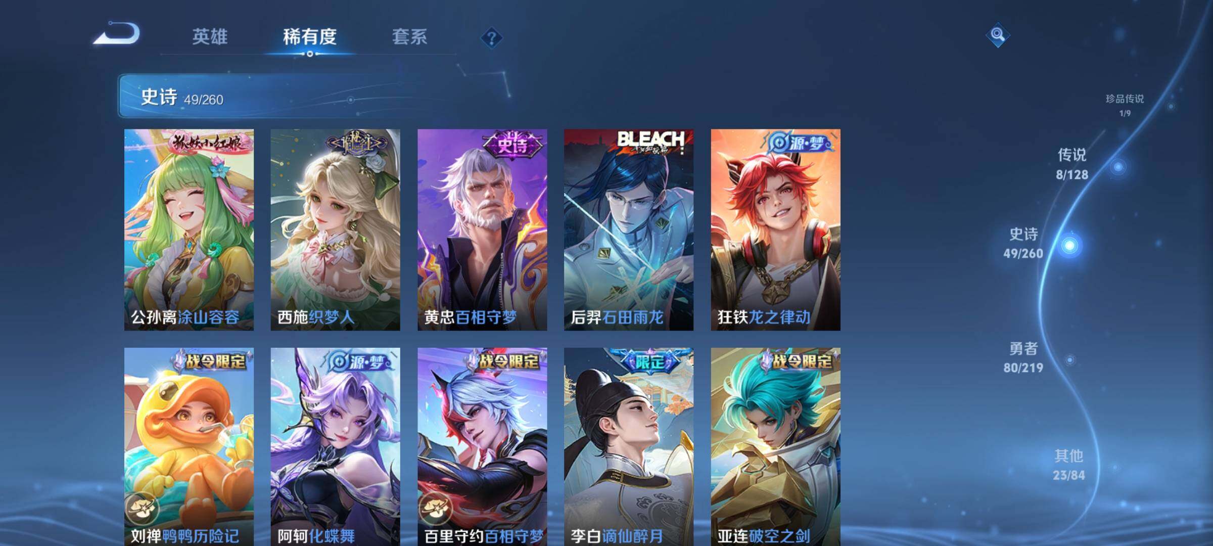 WZEY3268123王者荣耀账号详情图11 WZEY3268123王者荣耀账号详情图11